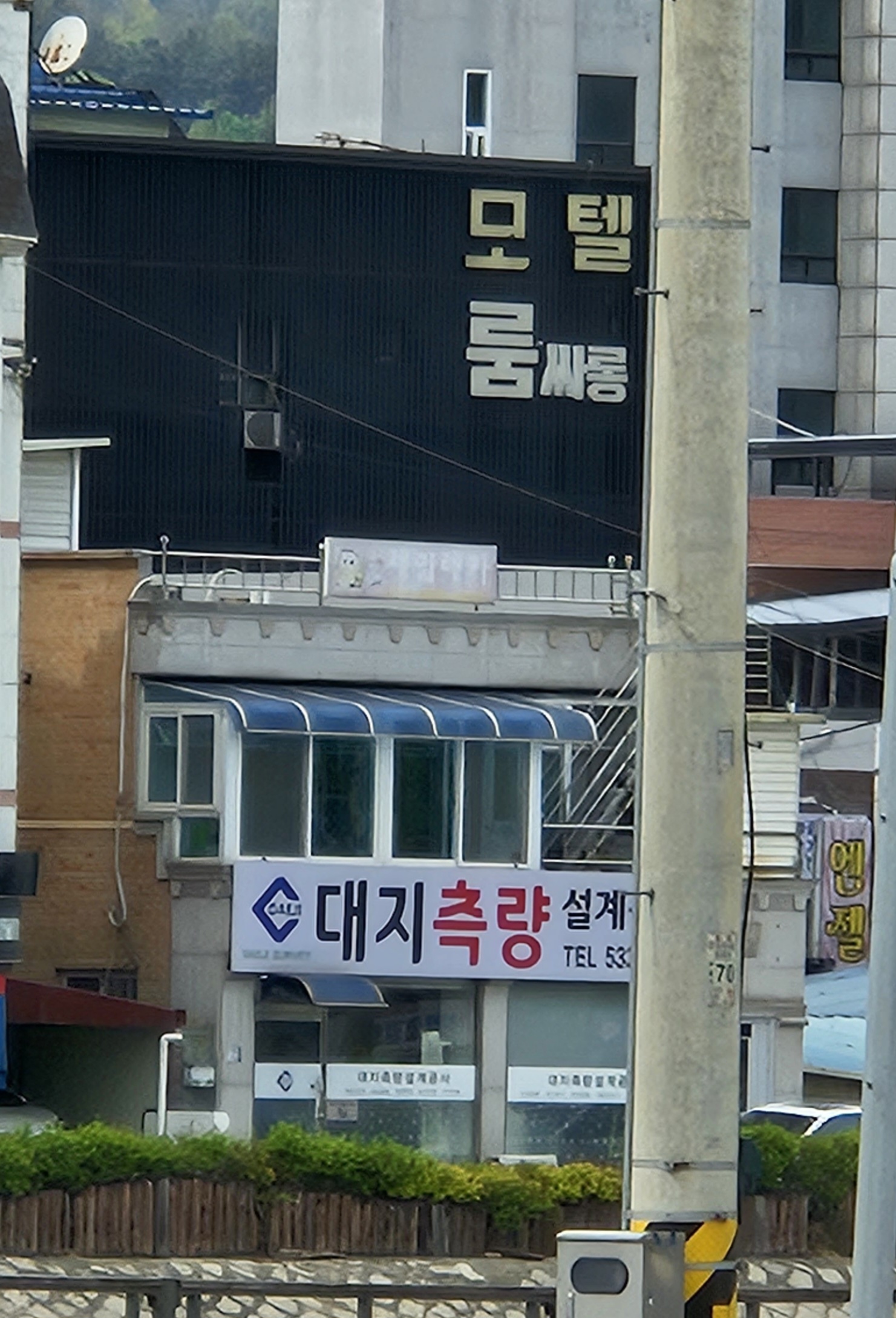 대지측량설계공사
