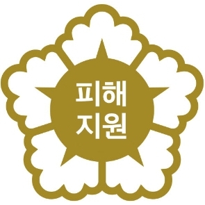 금융사기피해지원협의회