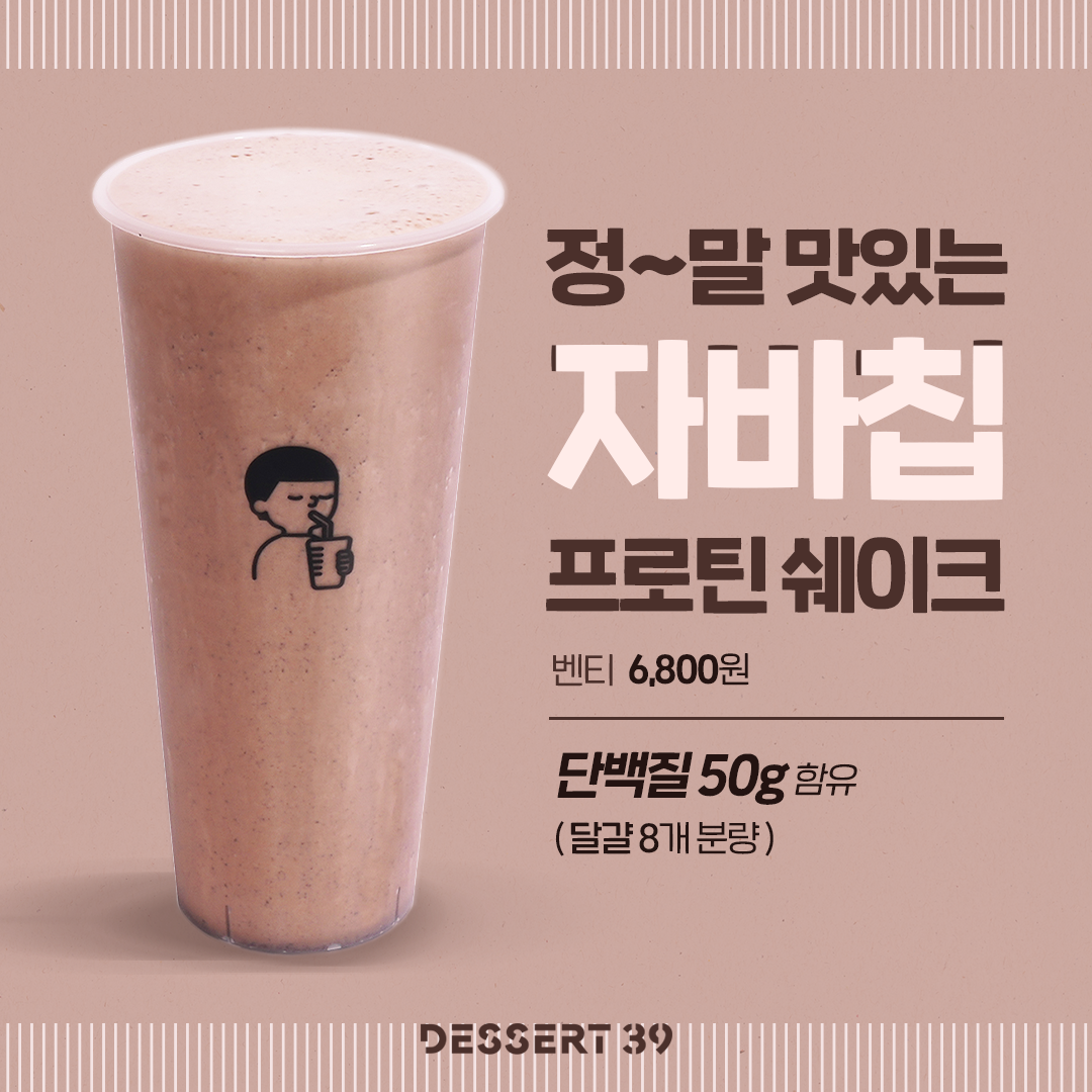 디저트39 수원권선점