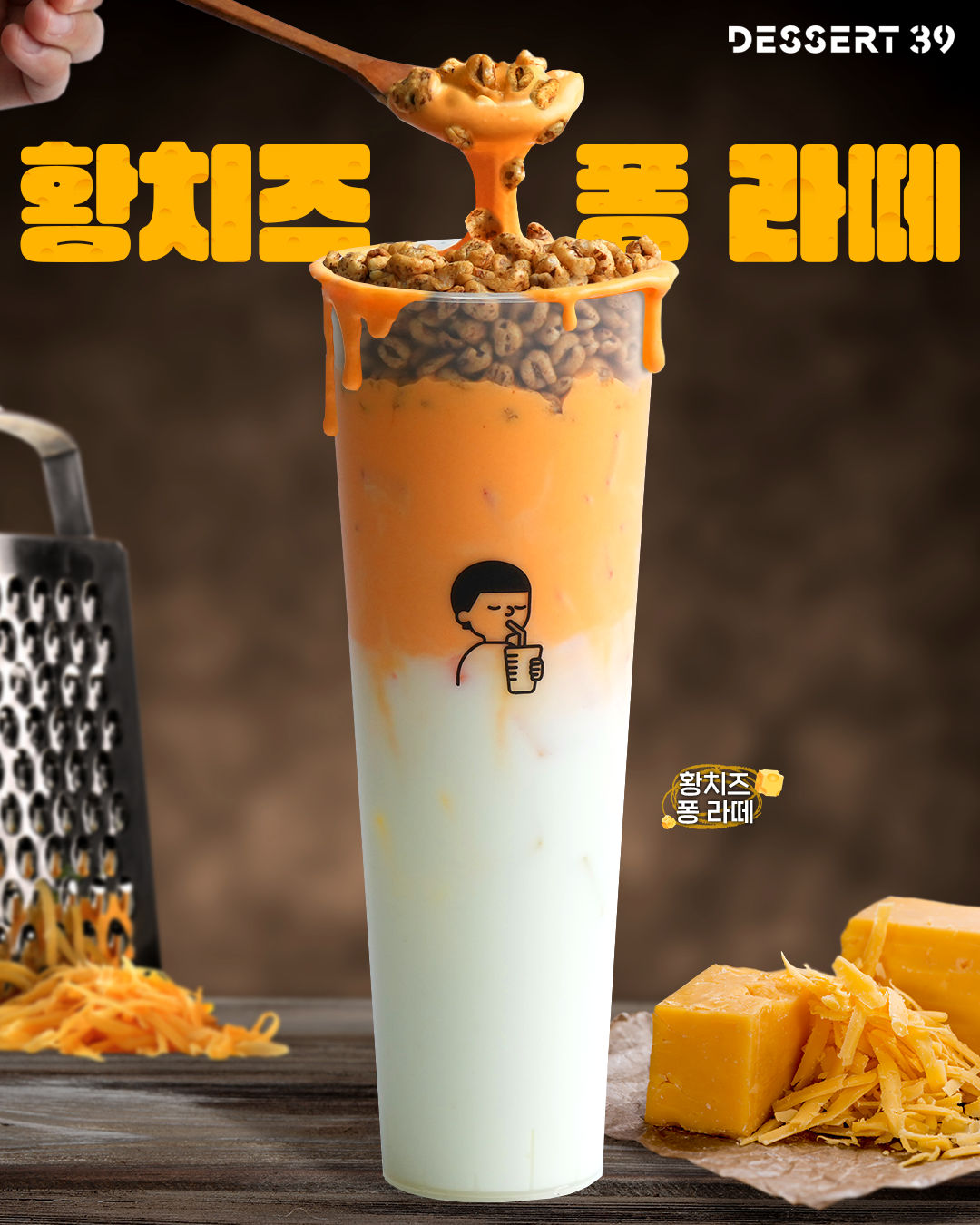디저트39 수원권선점