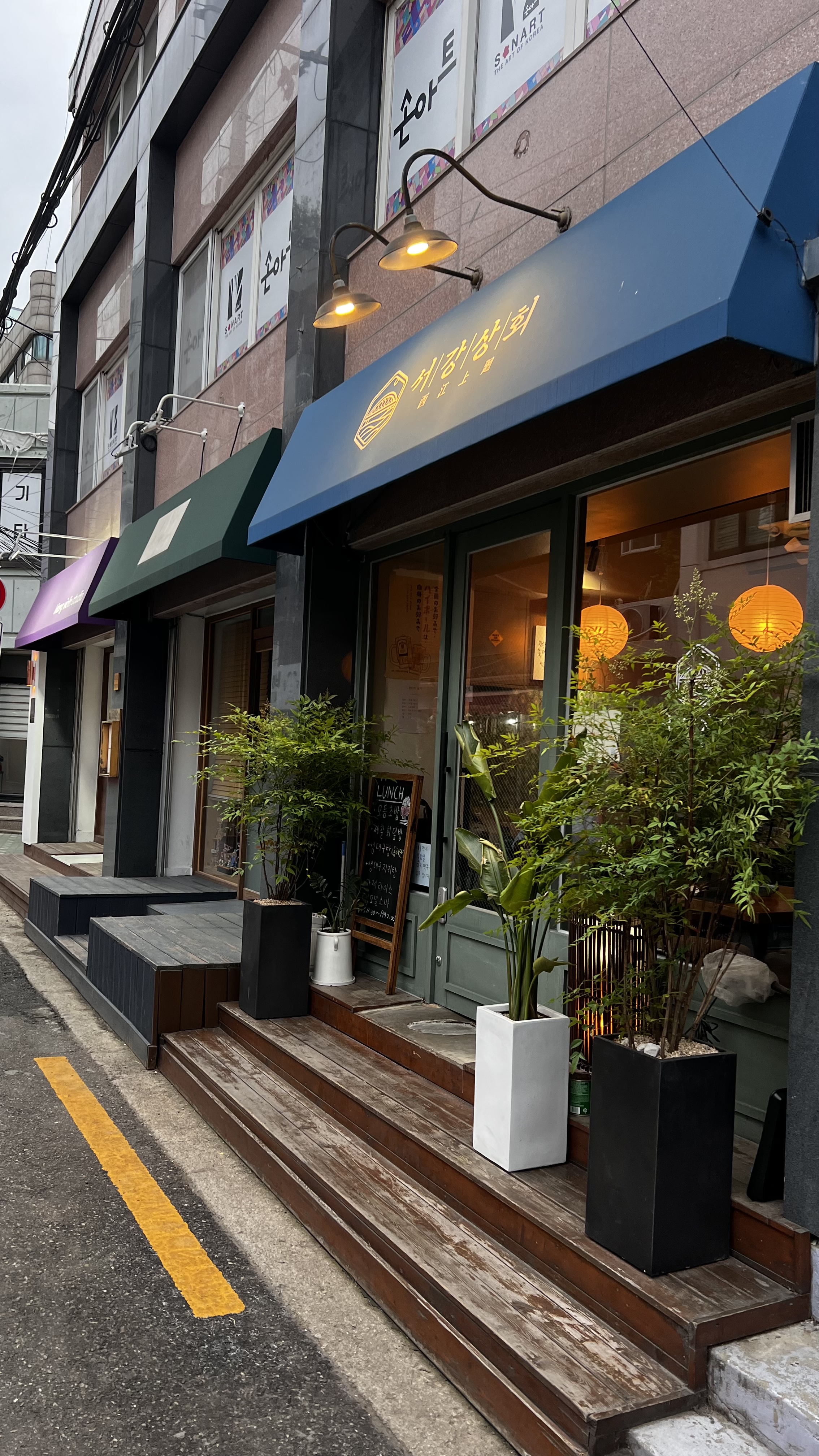 서강상회