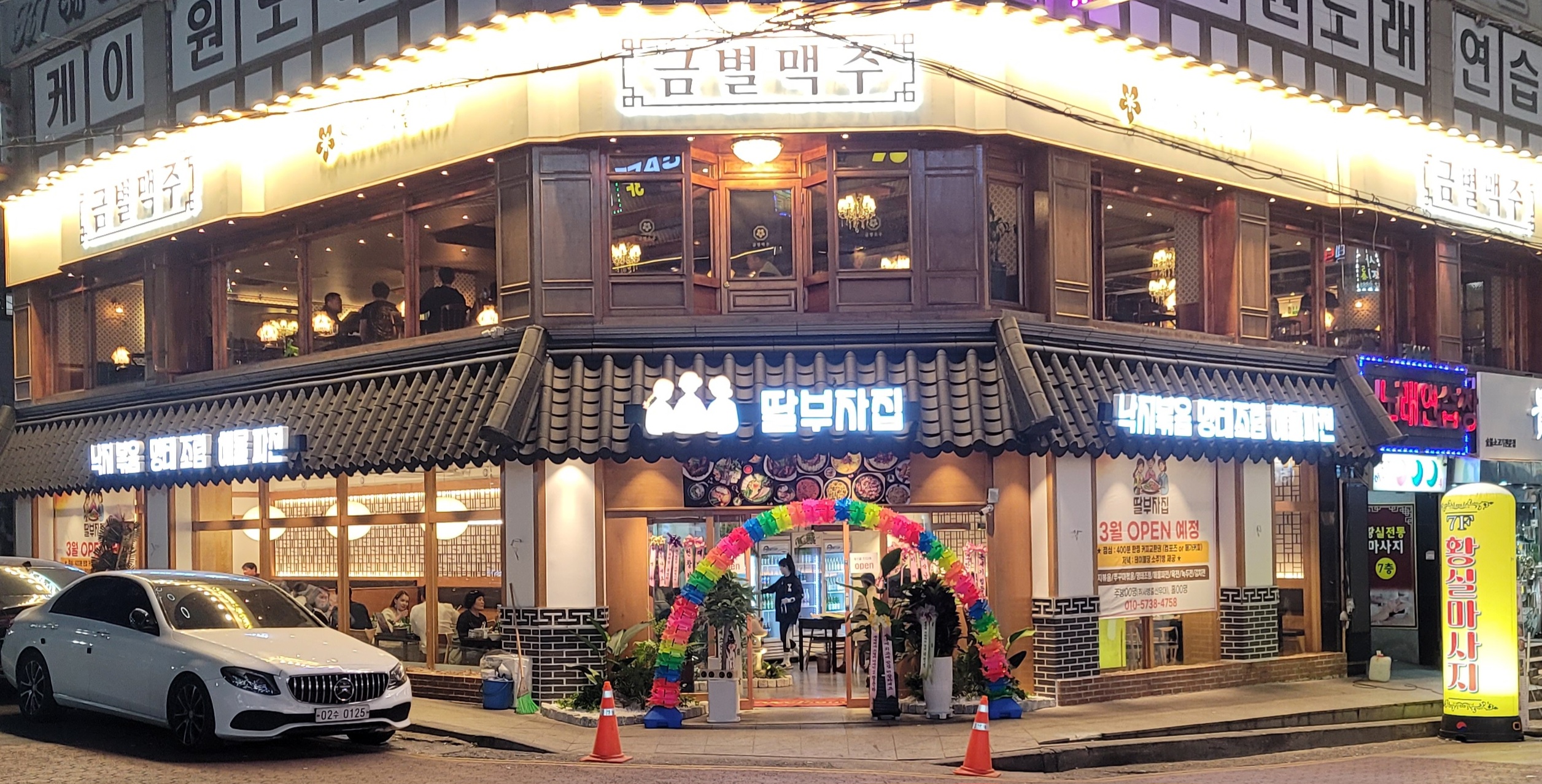 딸부자집