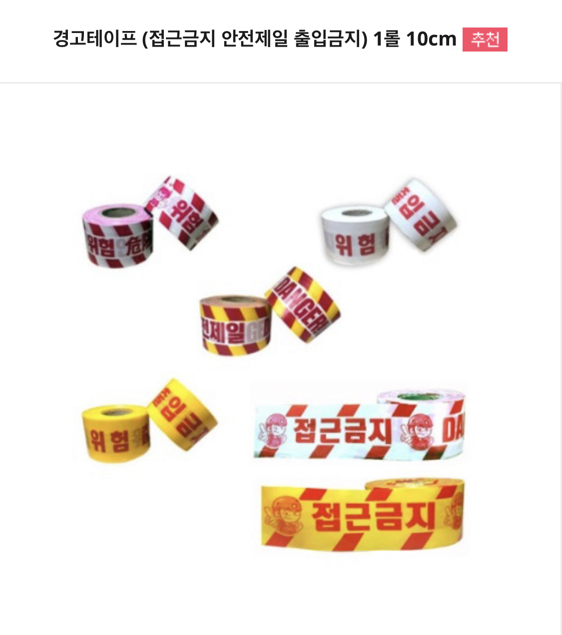 가온산업