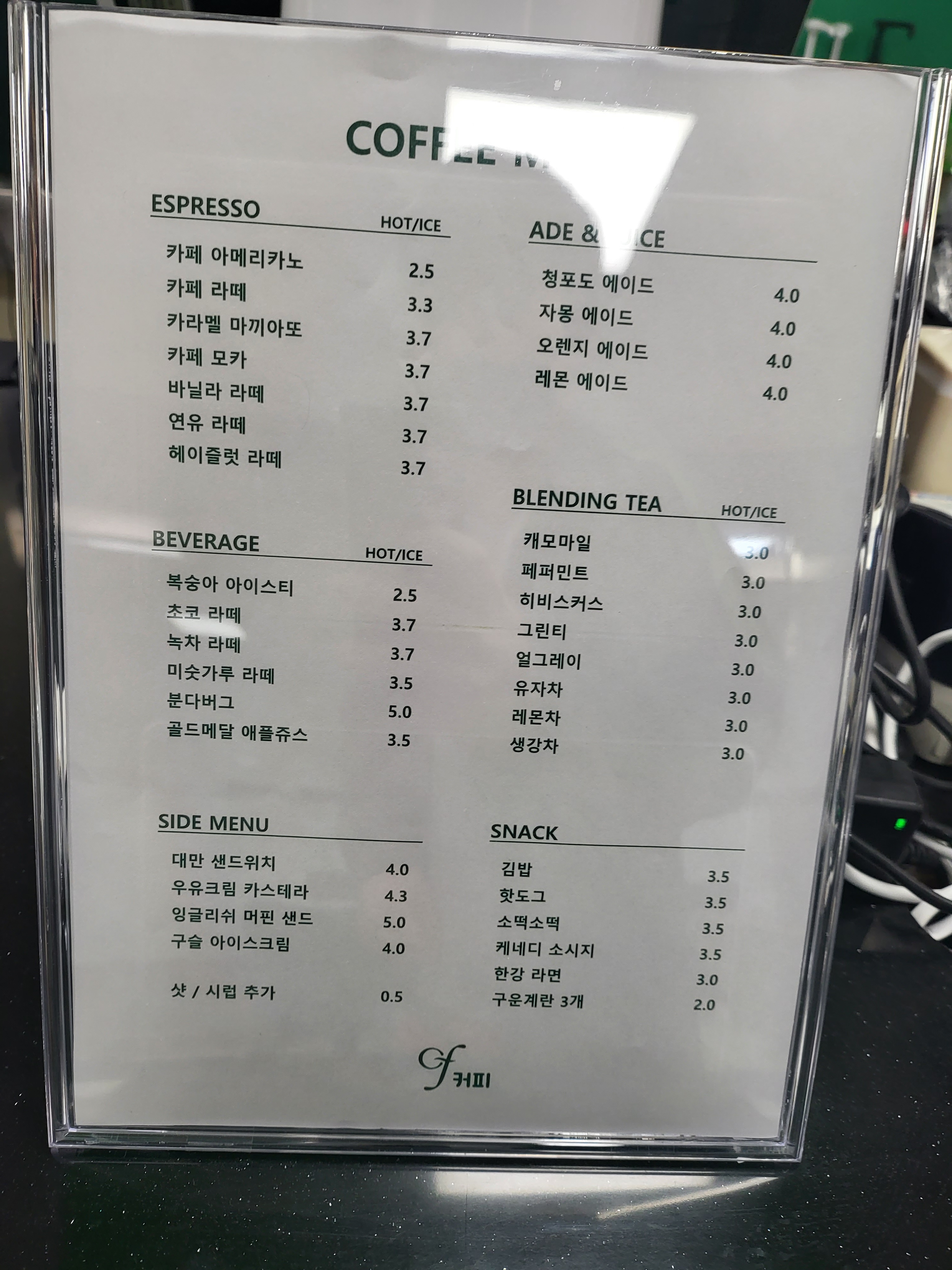 의창스포츠센터매점