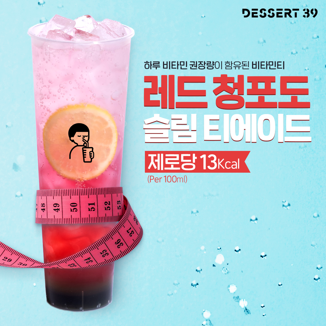디저트39 수원권선점