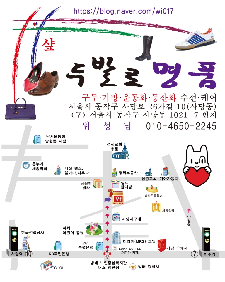 두발로 명품 수선