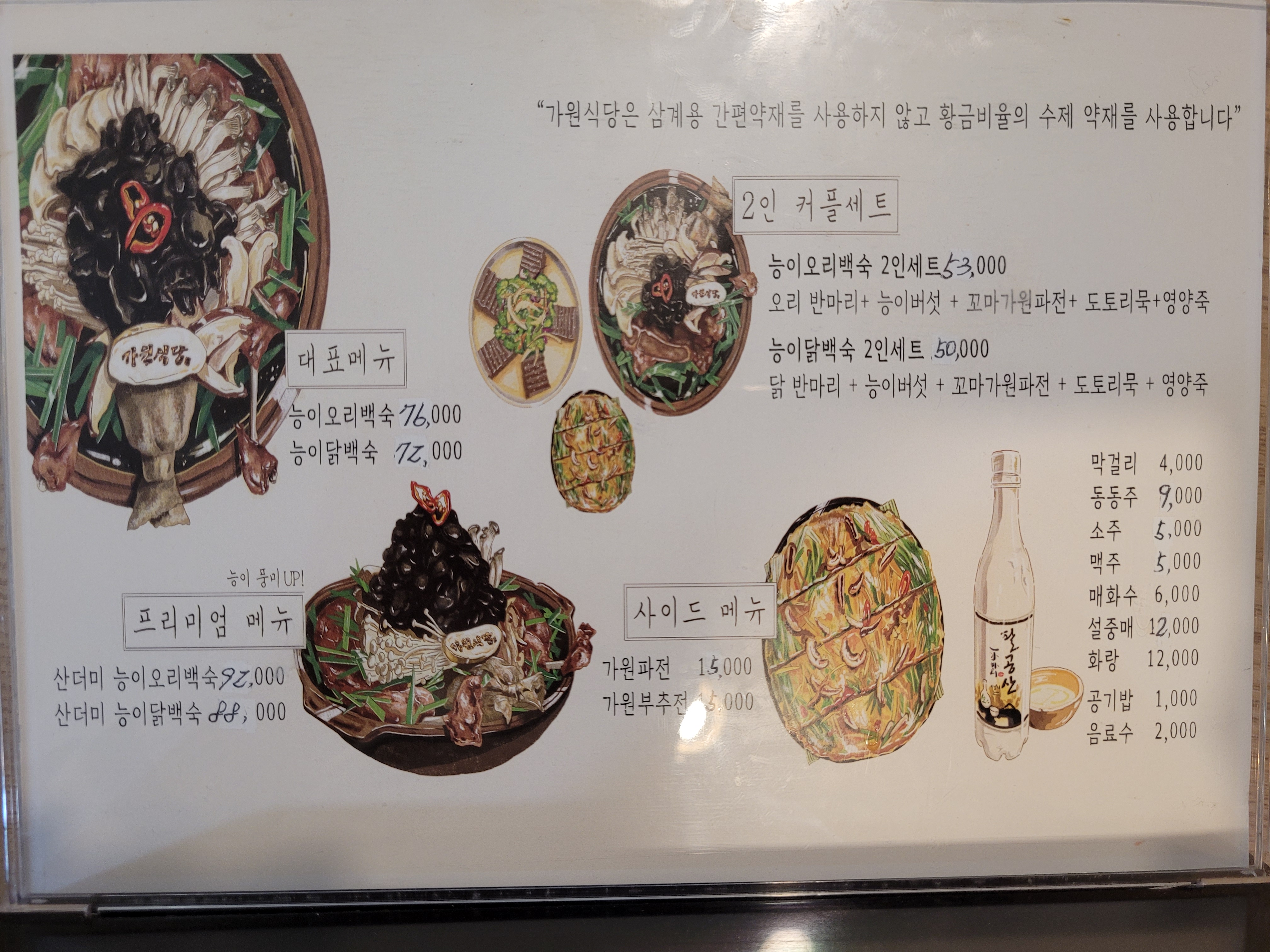 요약 정보 이미지