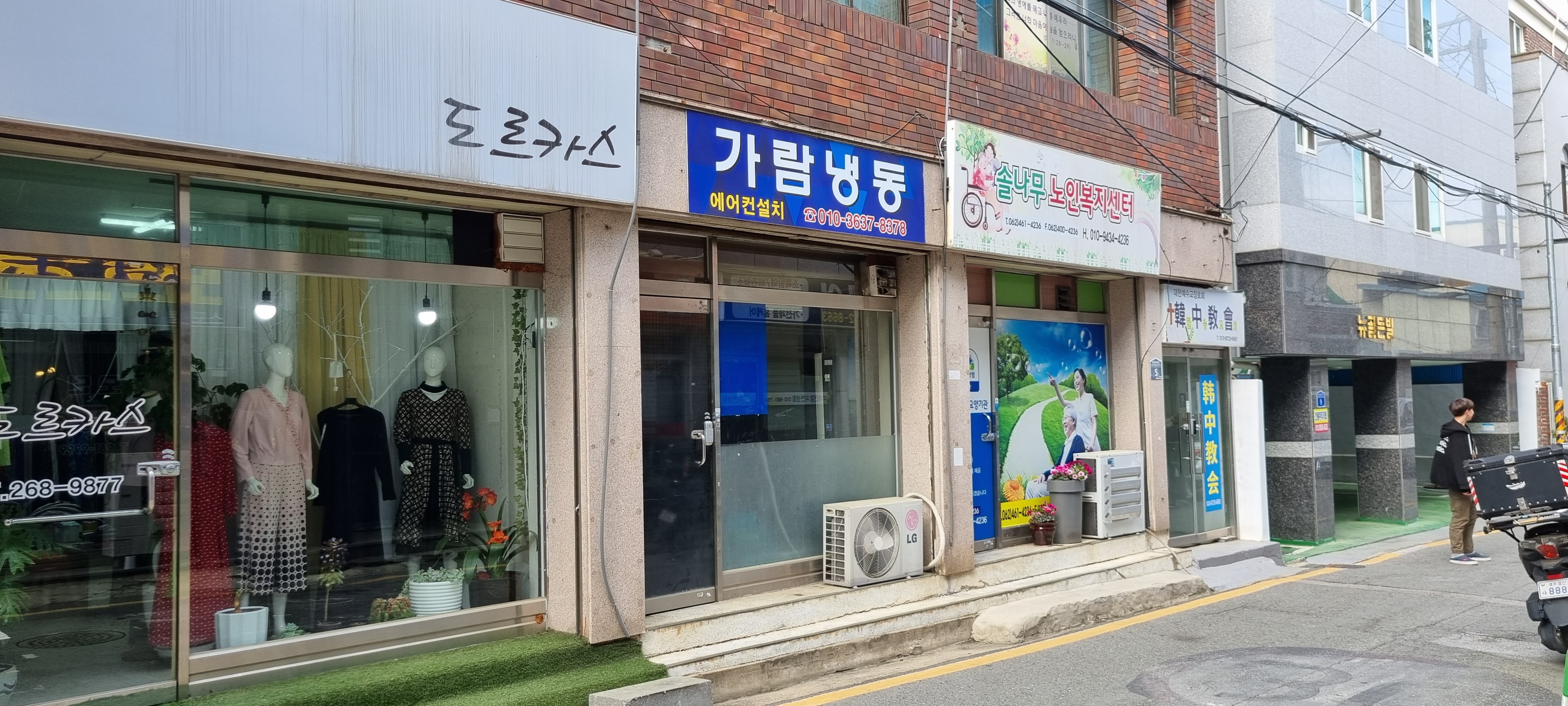 가람냉동