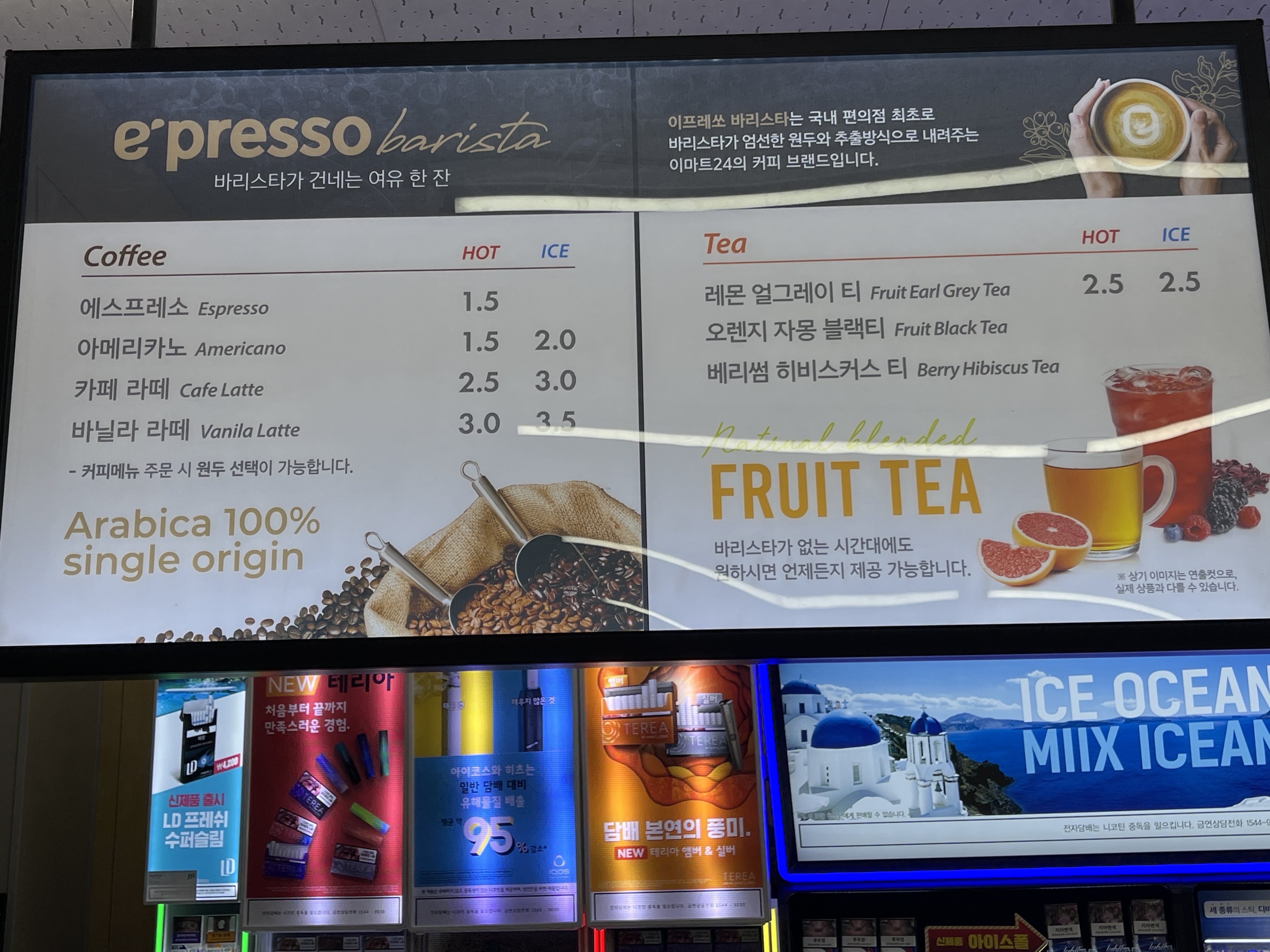 이마트24 논현고잔점