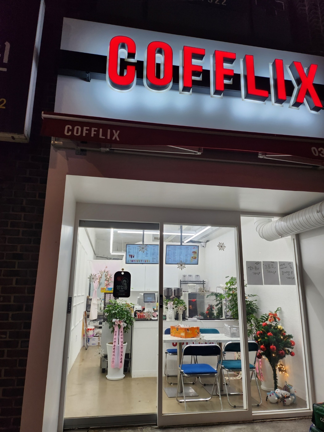 커플릭스 의정부점