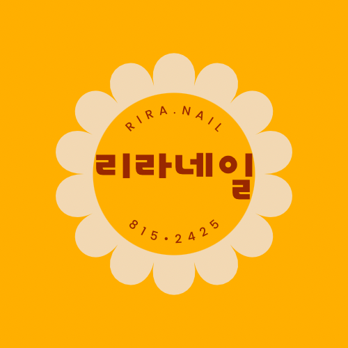 리라네일