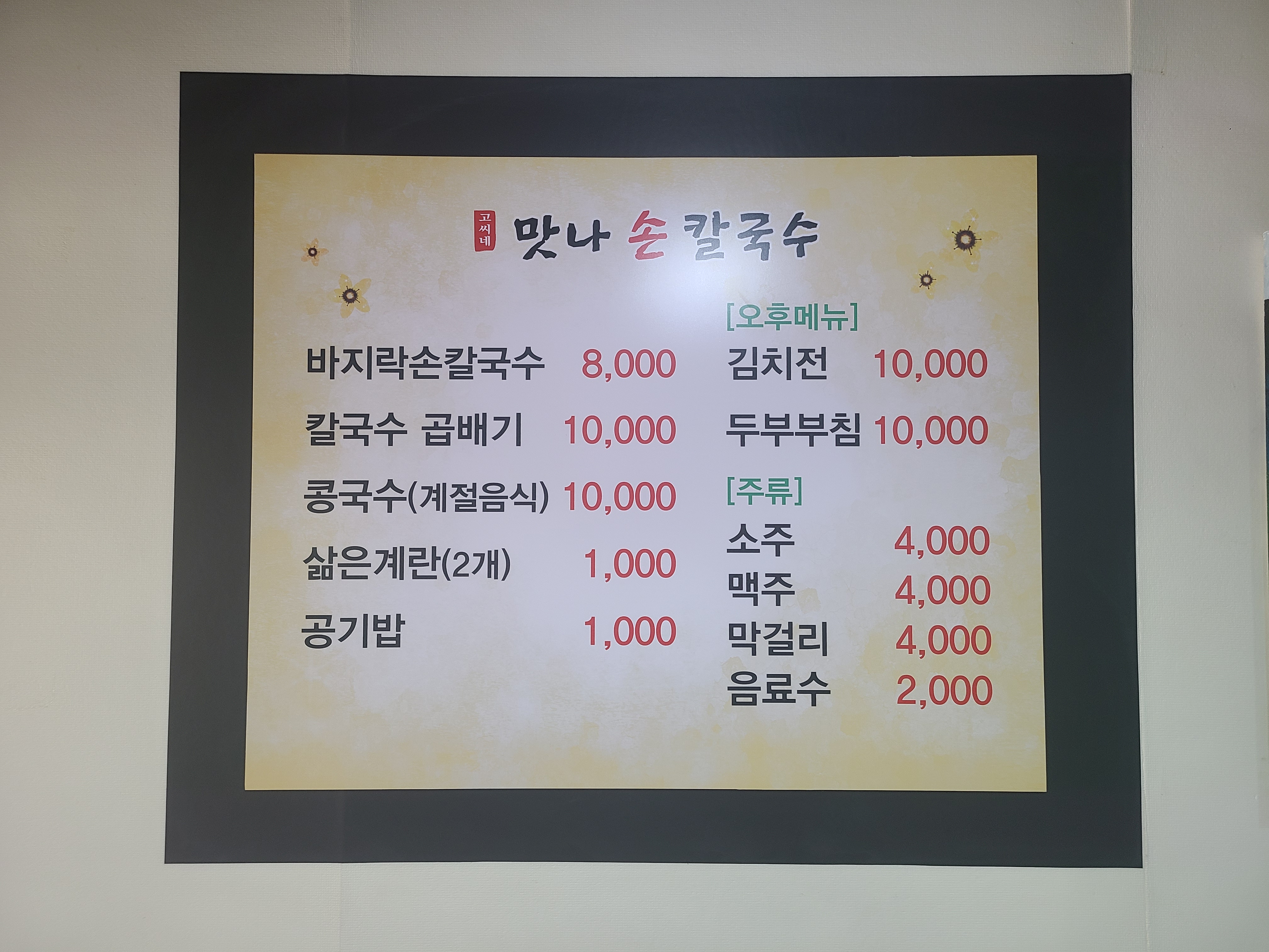 고맛나맛집 반려동물 동반 애견카페