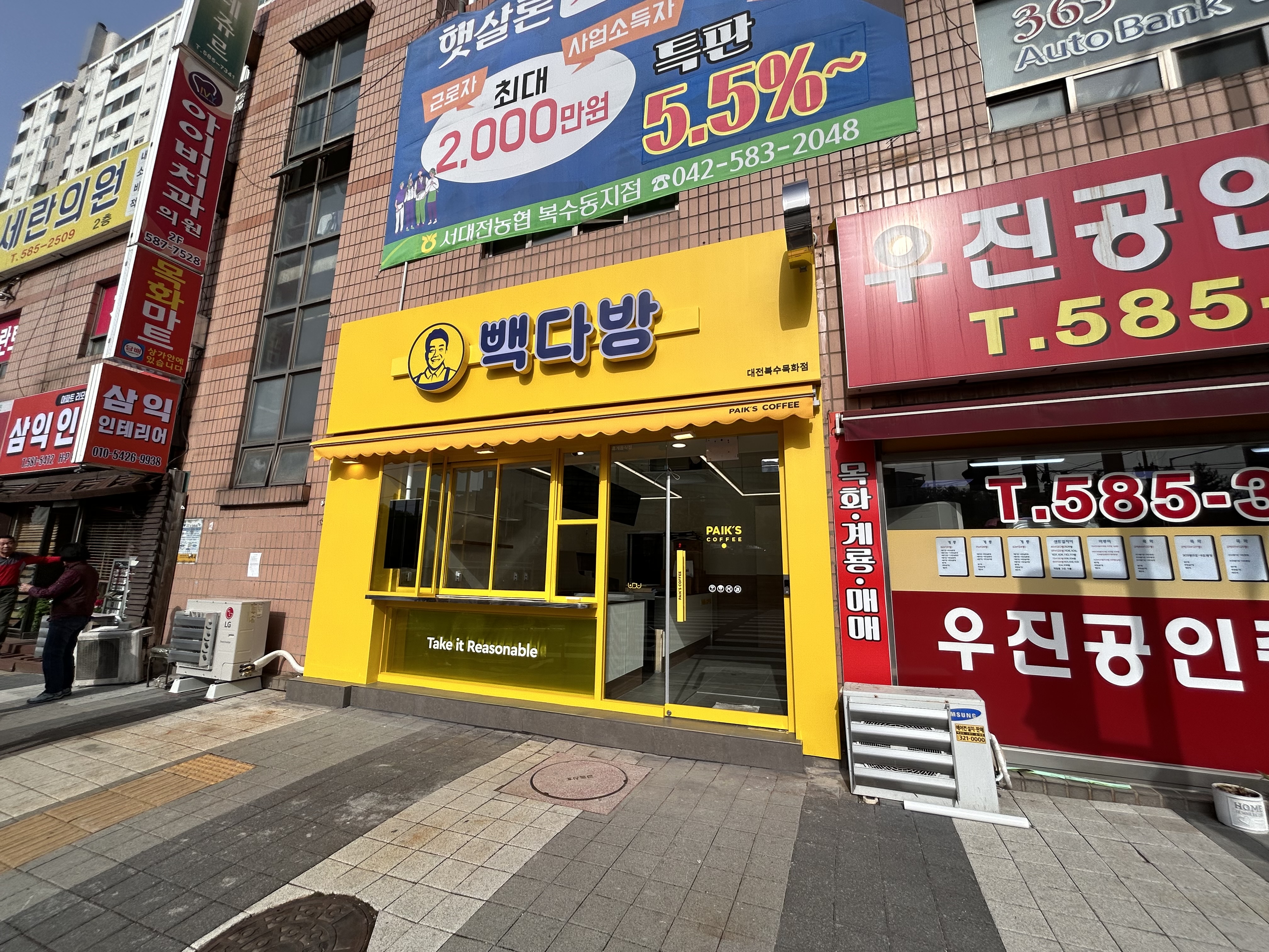 빽다방 대전복수목화점