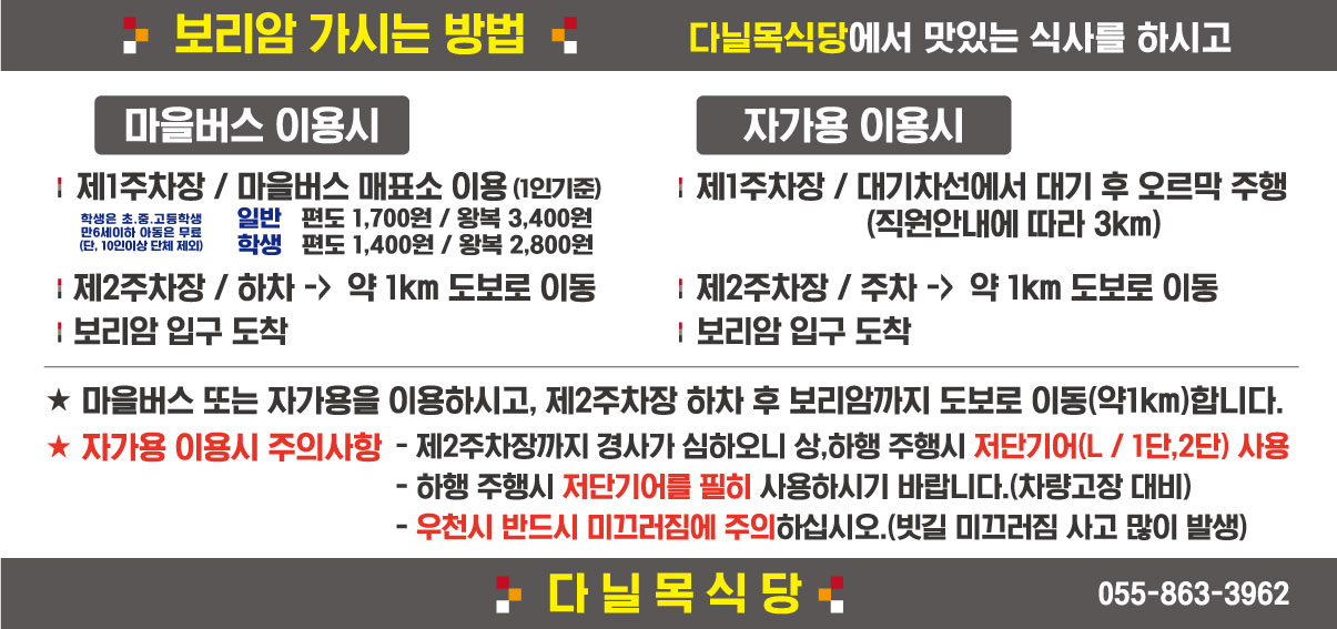 다닐목식당 3