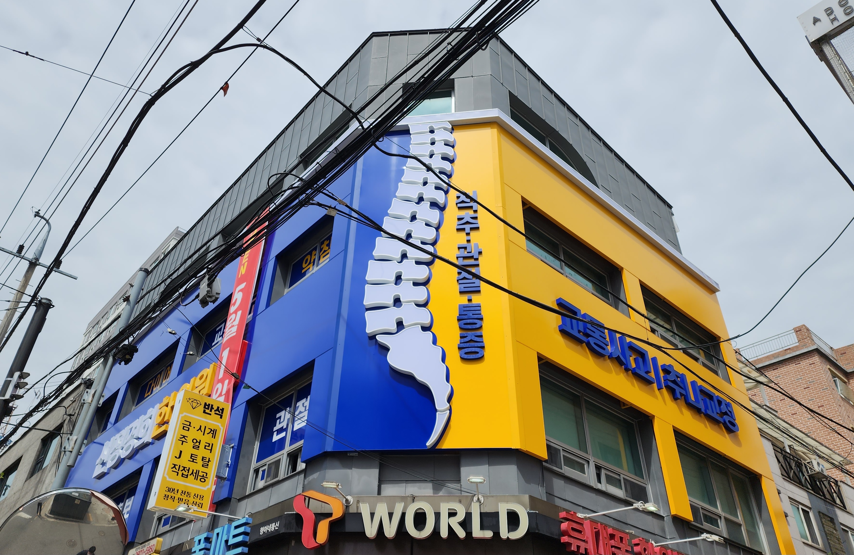 신정경희한의원