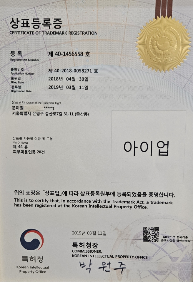 아이업