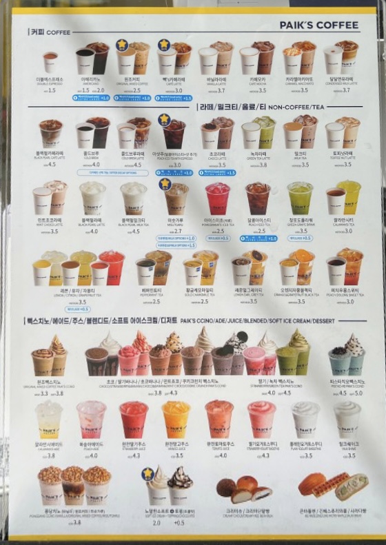 빽다방 대전복수목화점