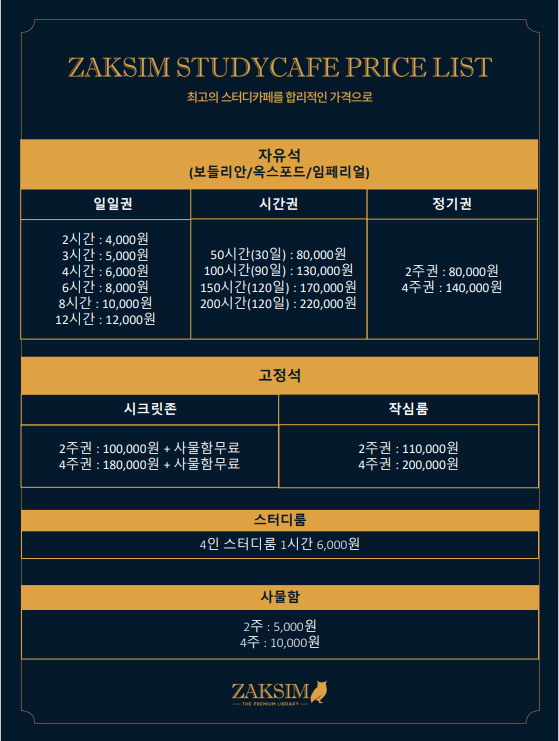 작심스터디카페 창원마산산호점