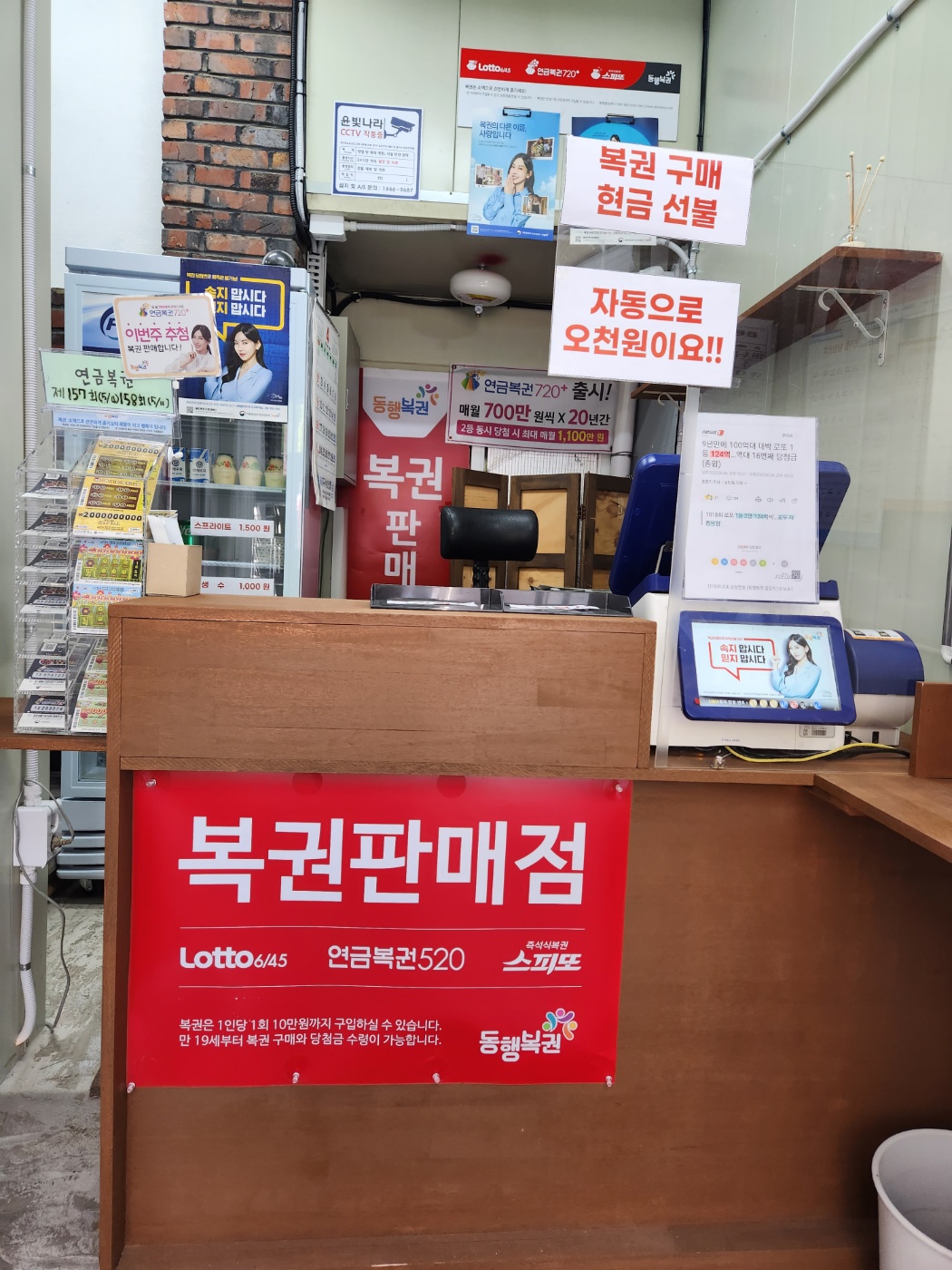 사라로또편의점