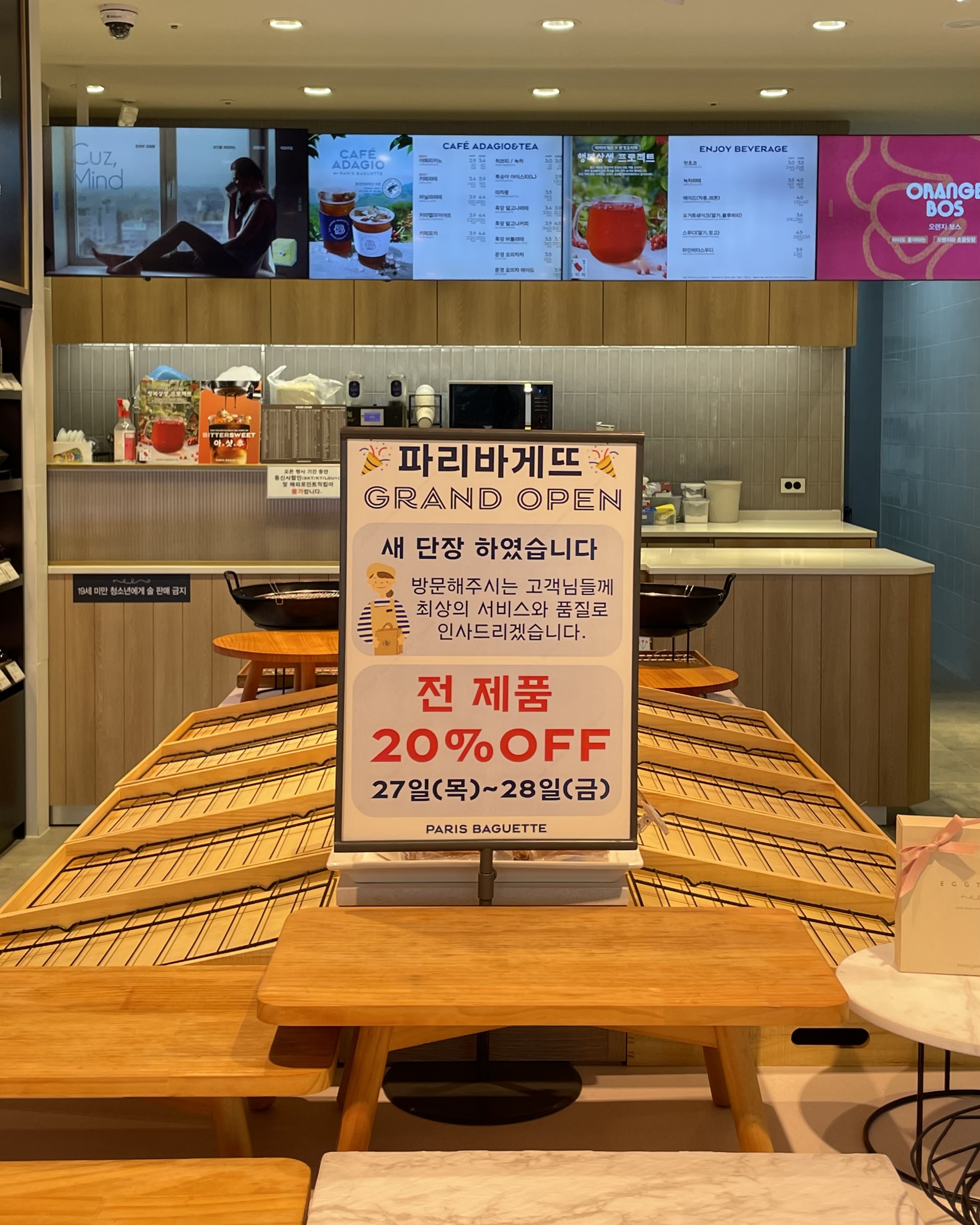 파리바게뜨 구미인동점