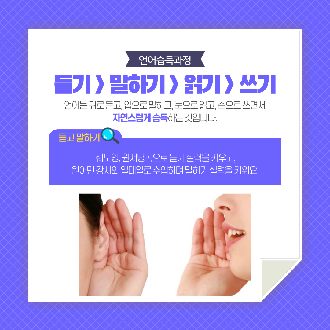 와이낫화상영어 대표 이미지