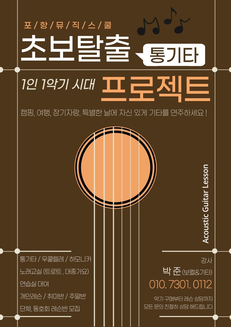 야마하피아노 악기 포항대리점