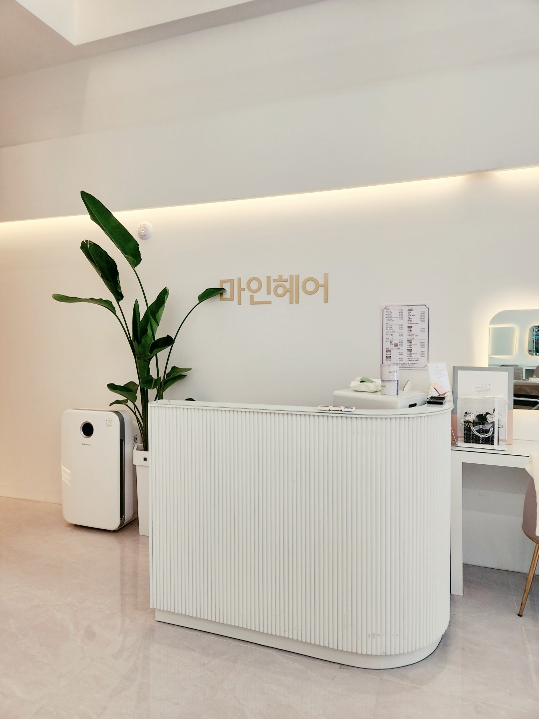 마인헤어