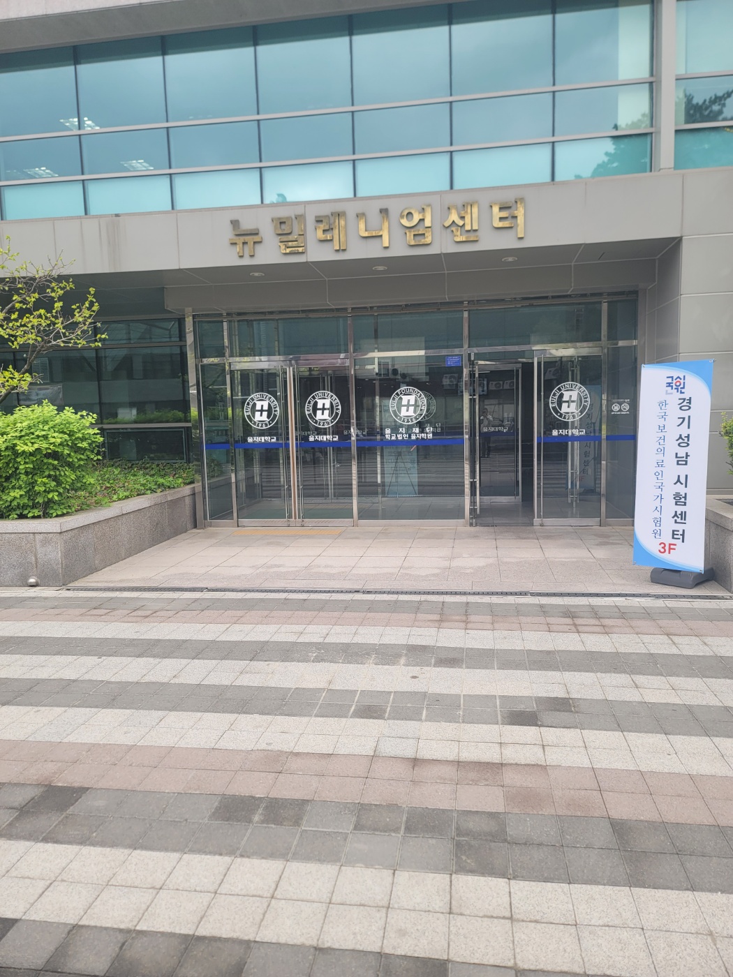 대산요양보호사교육원