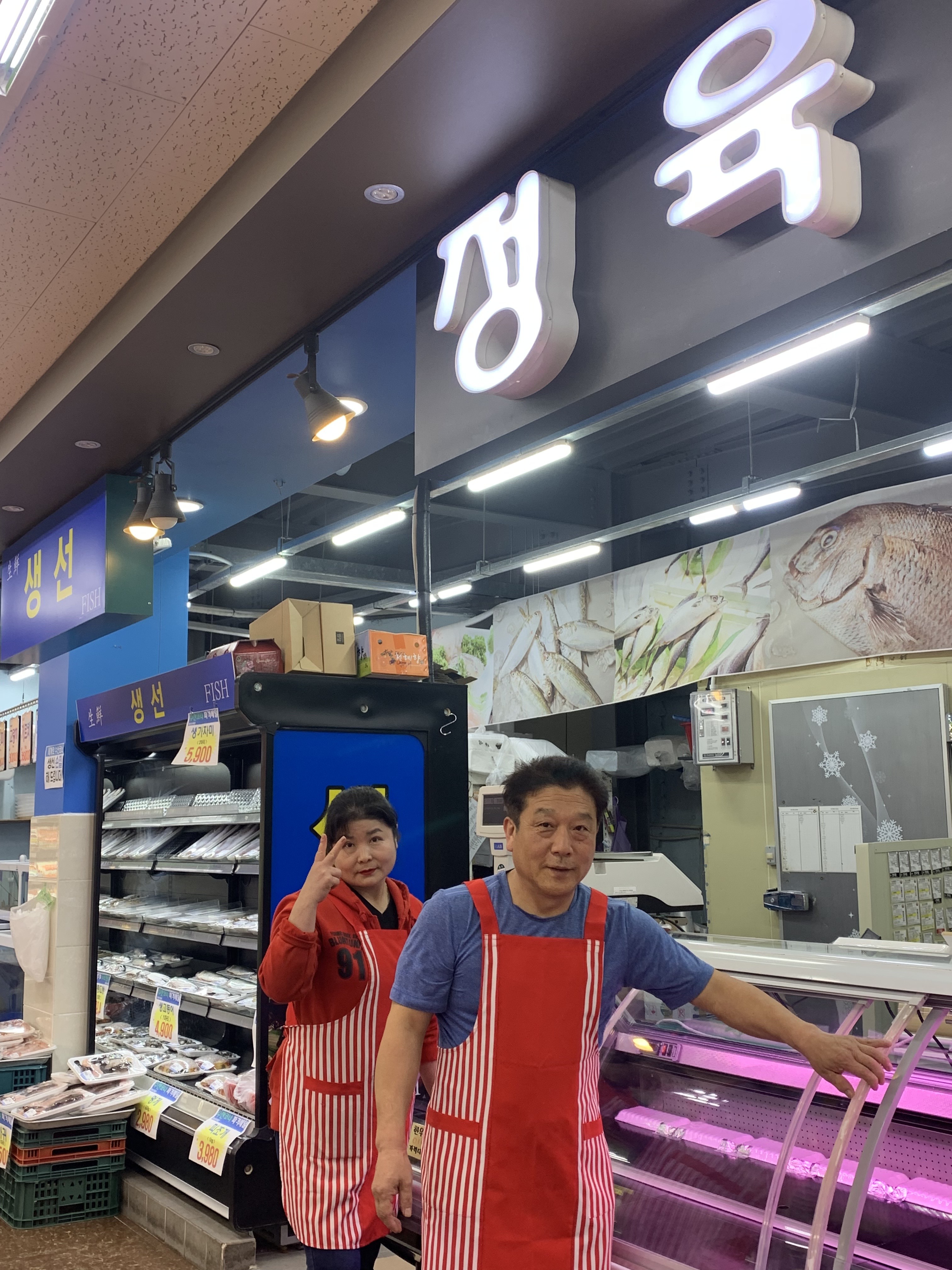 마트온2호점 대박정육