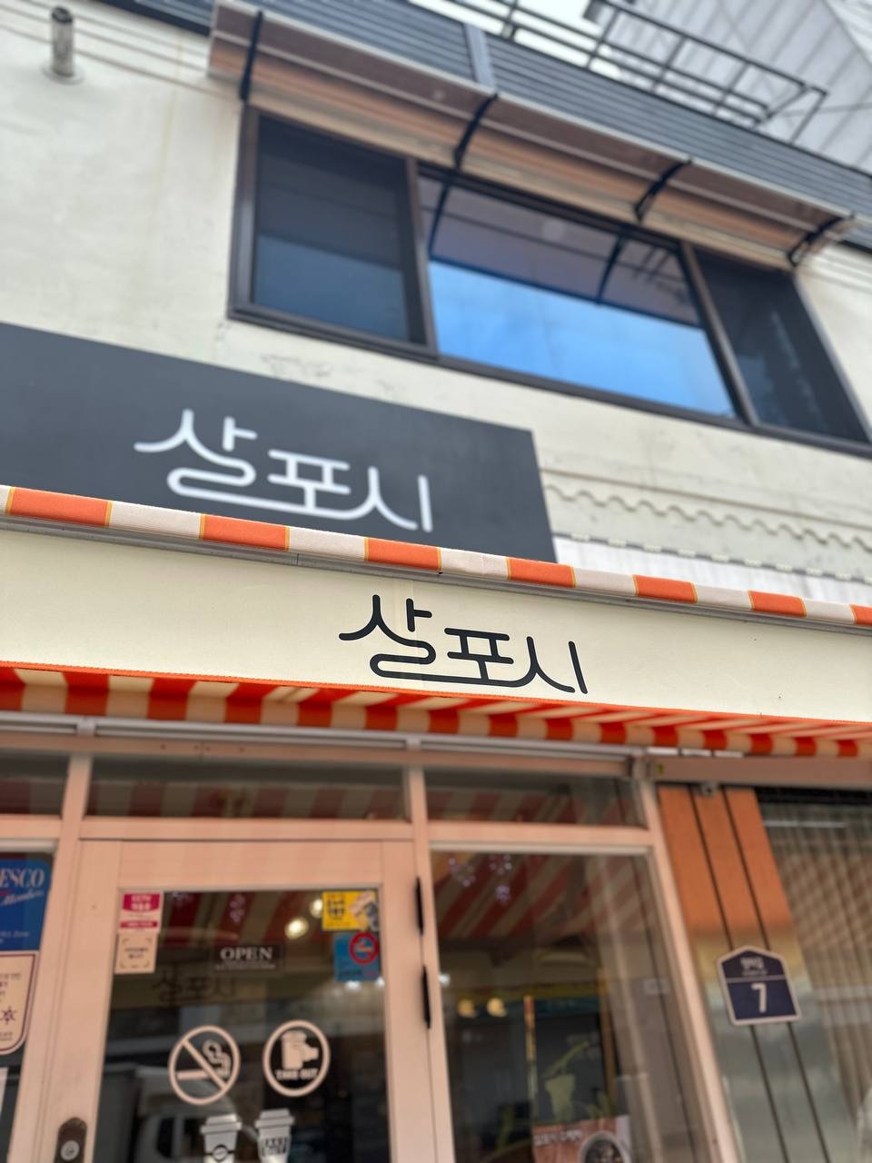 카페살포시