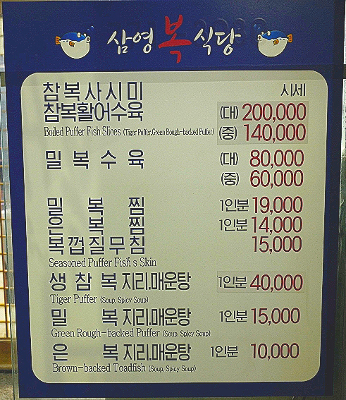 삼영복식당