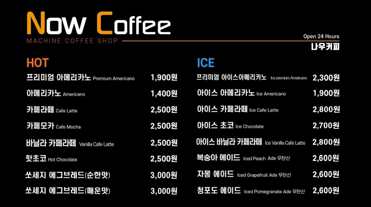 나우커피 대구두류점