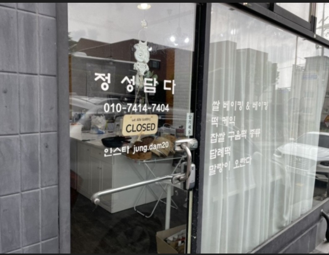 정성담다