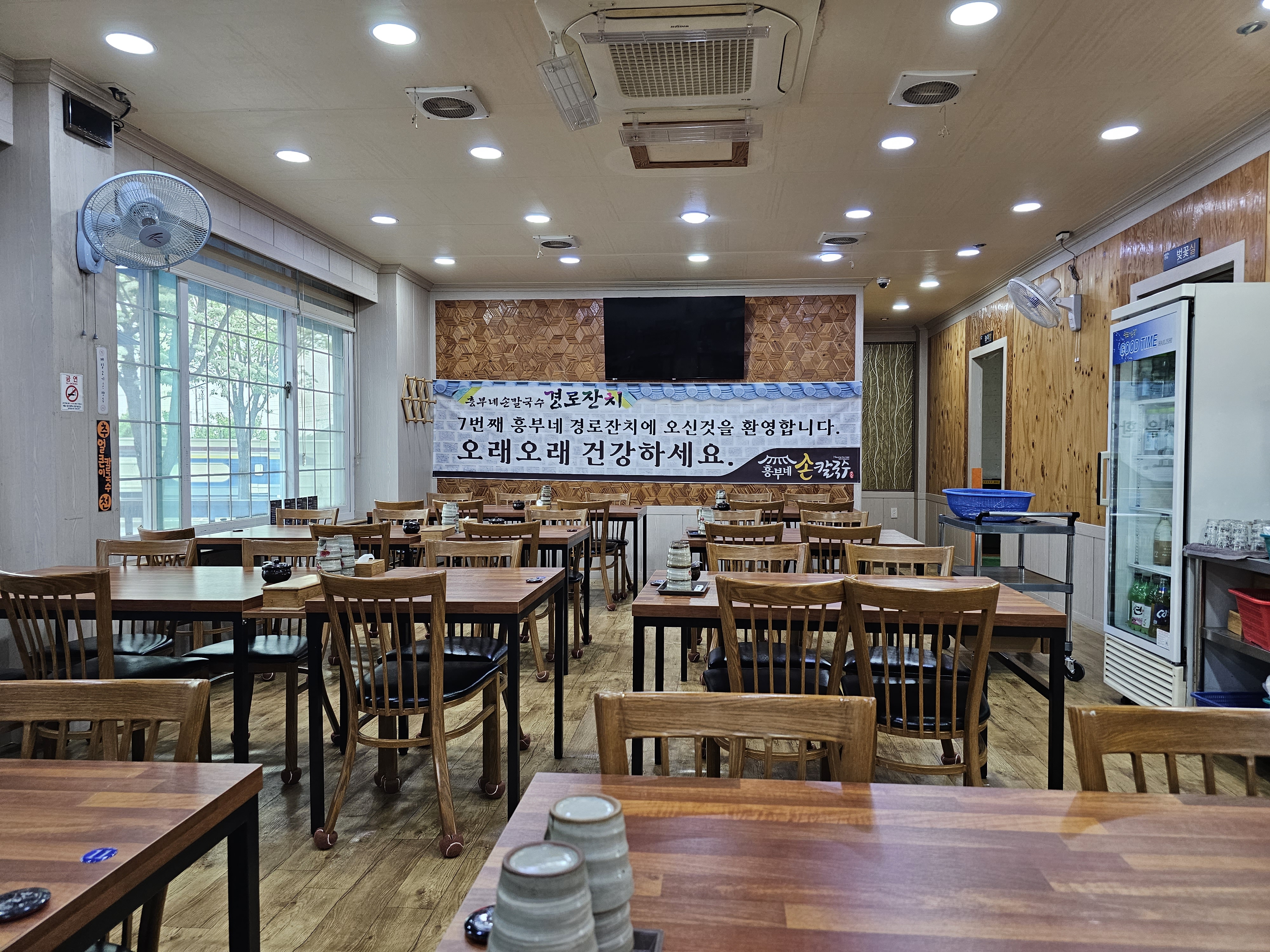 흥부네손칼국수