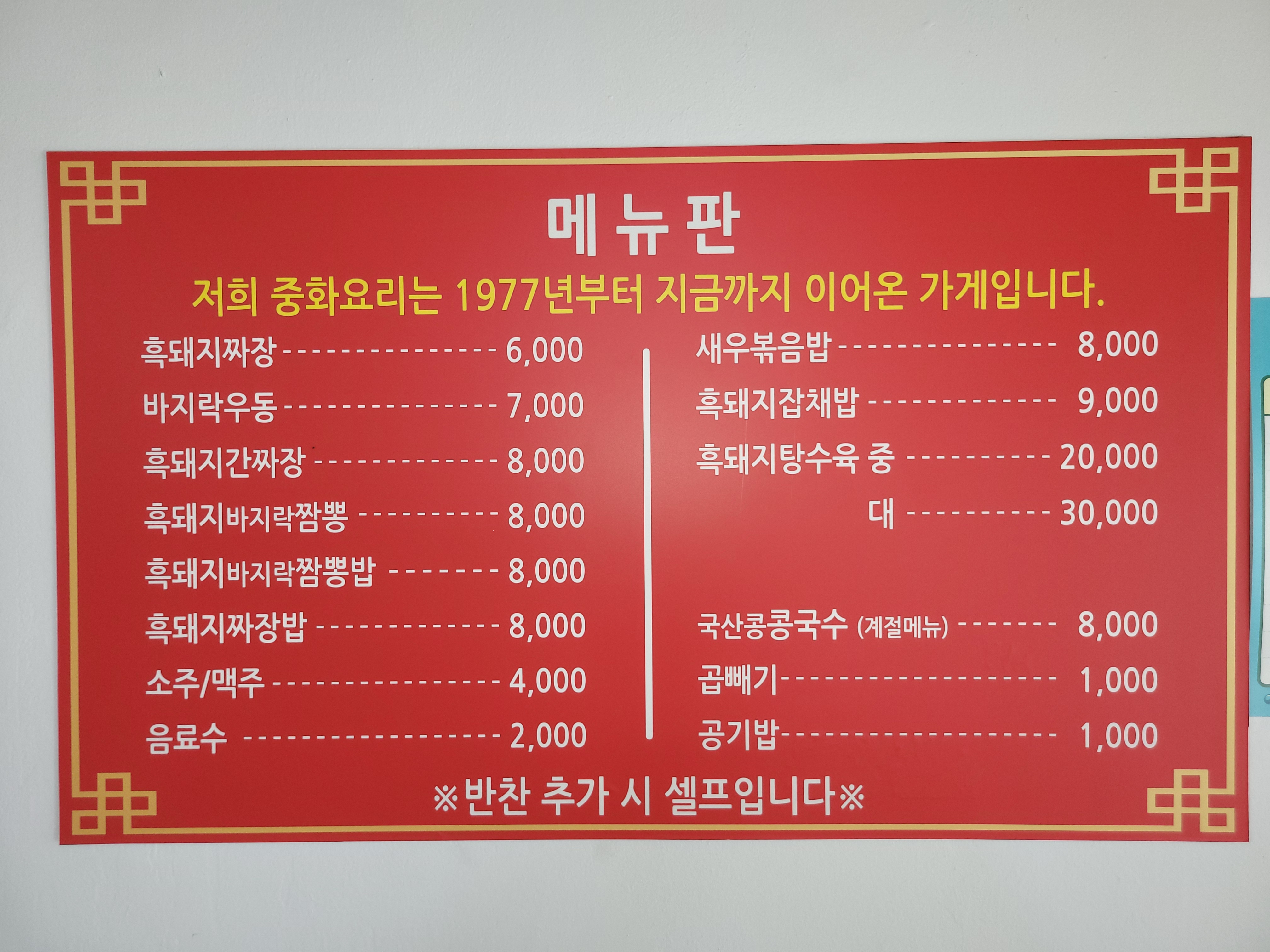 진미식당