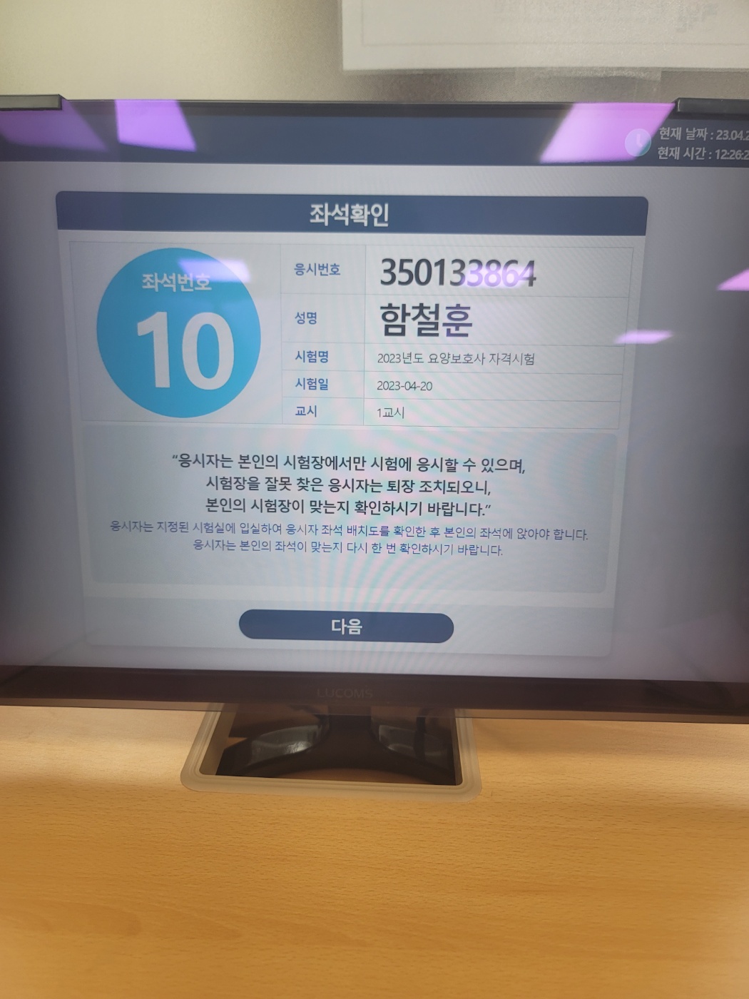 대산요양보호사교육원