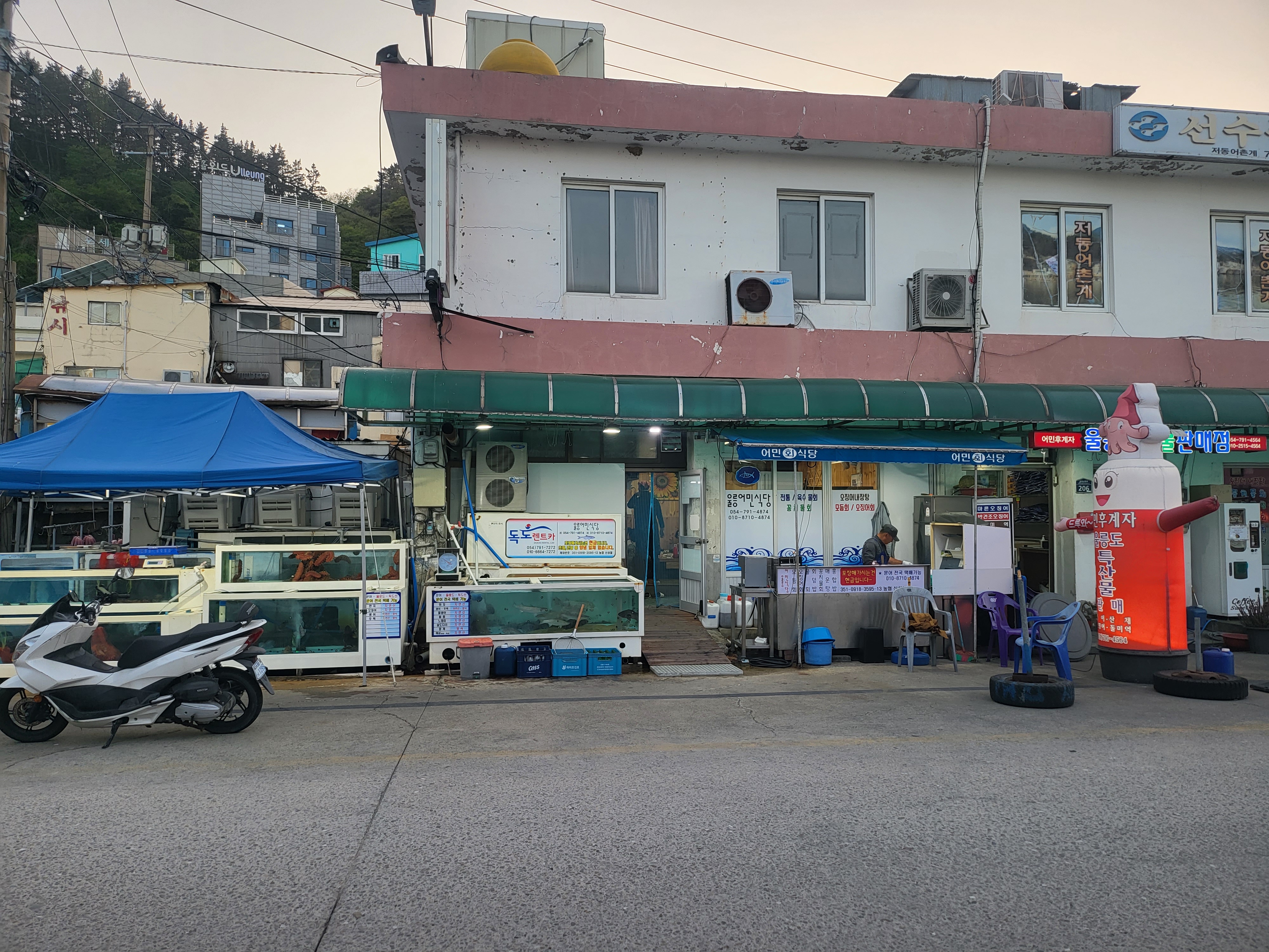울릉어민회식당