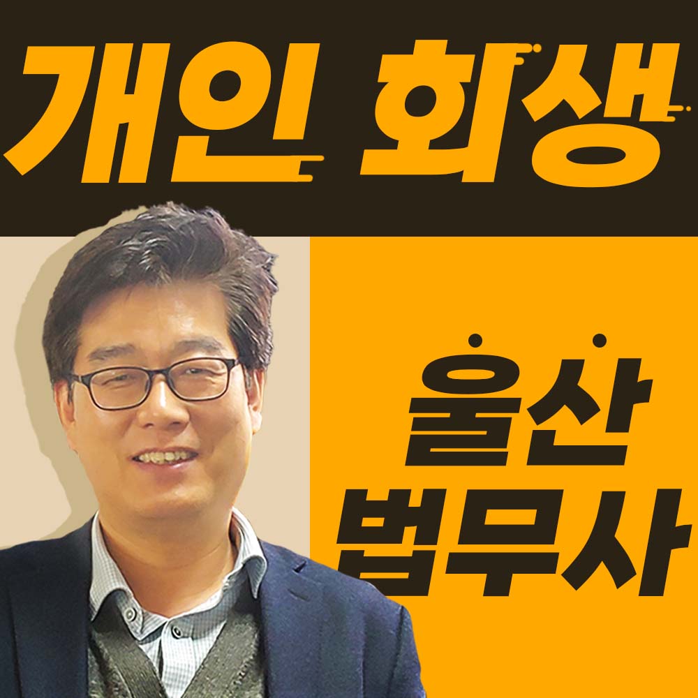 법무사이진욱사무소