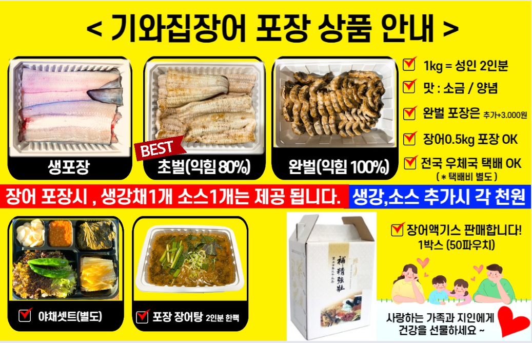기와집