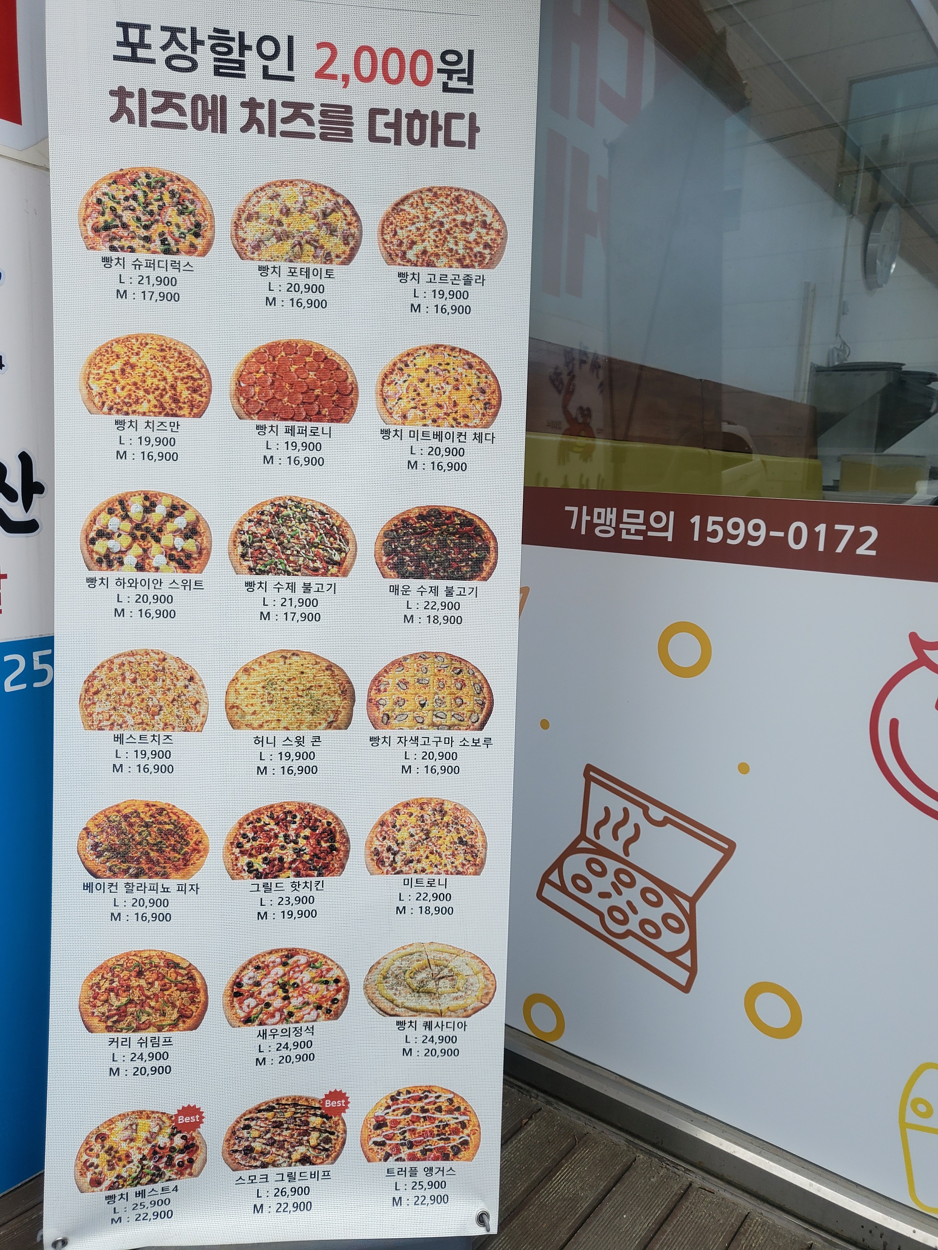 빵위에치즈의창구점