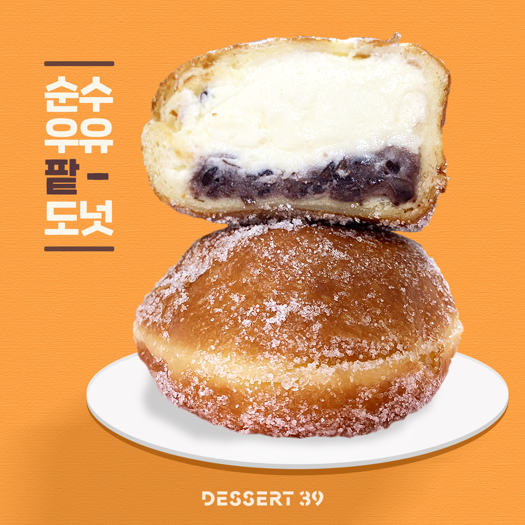 디저트39 수원권선점