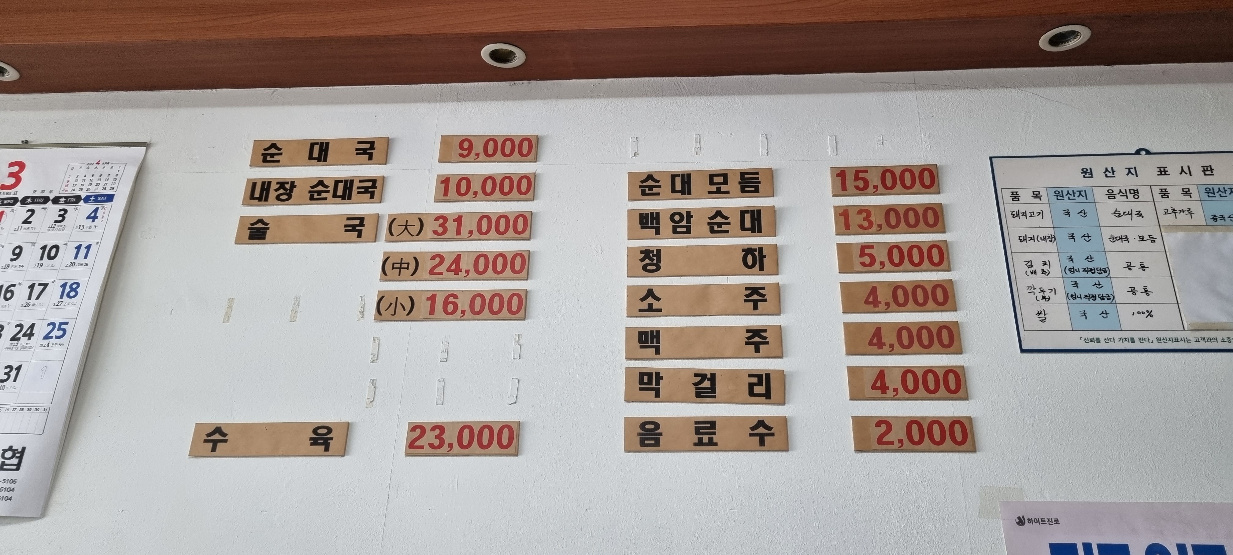 다정순대국