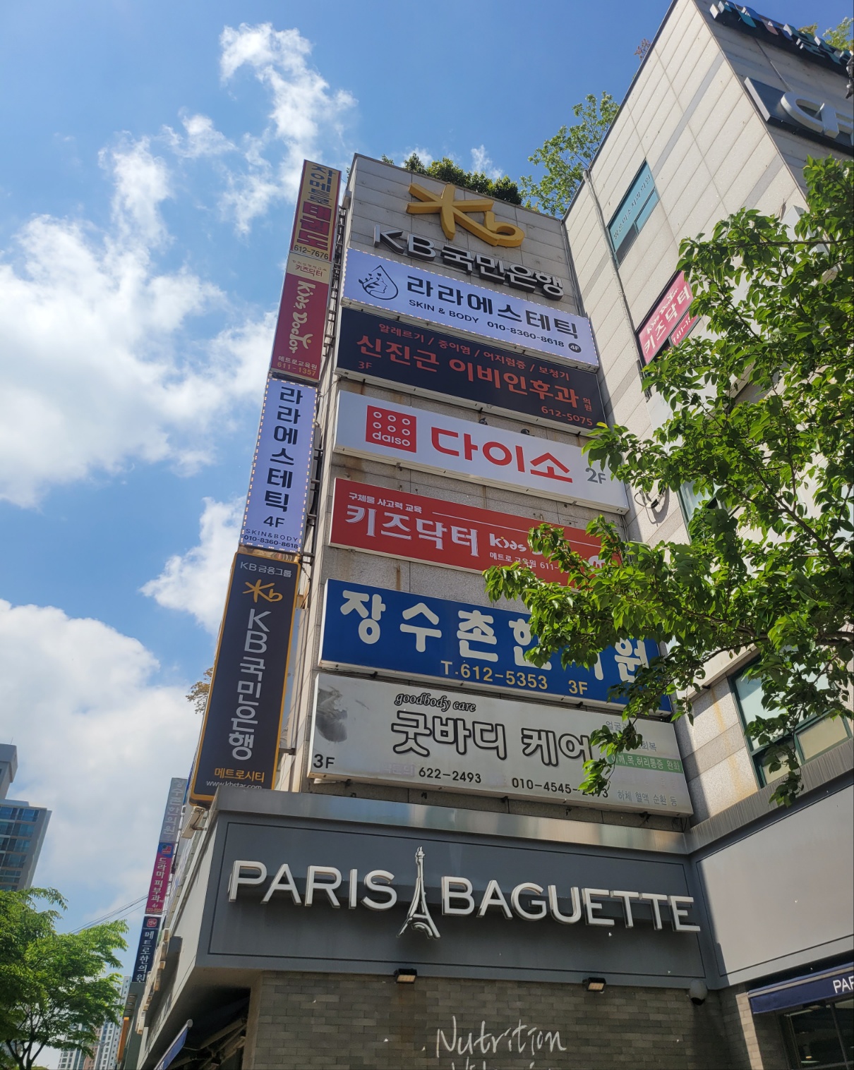 라라에스테틱