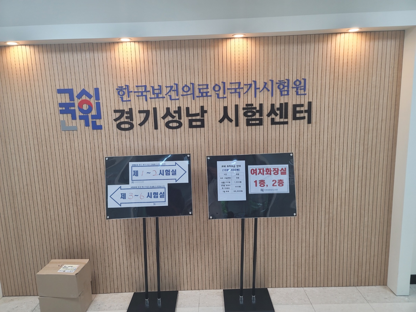 대산요양보호사교육원