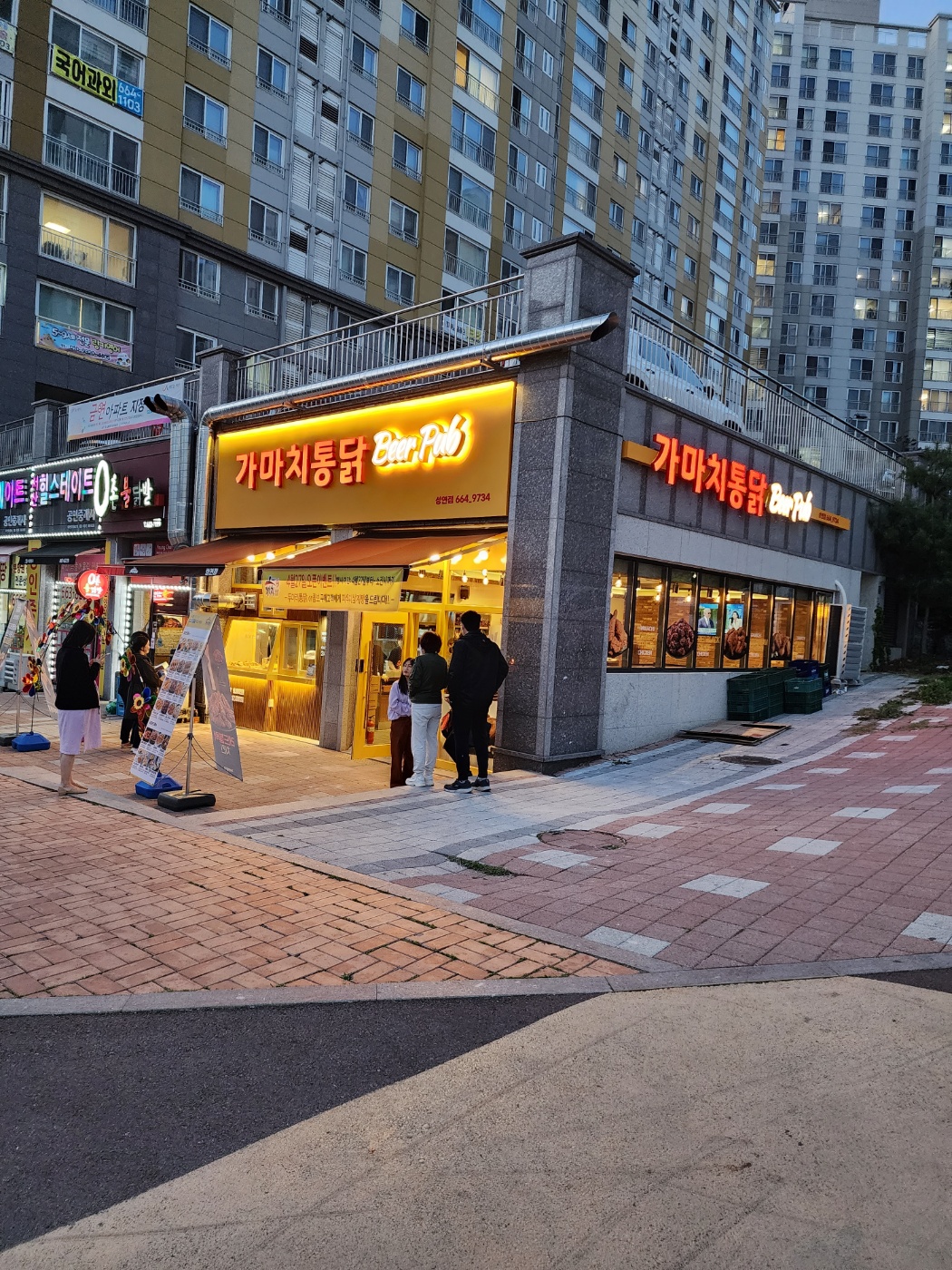 가마치통닭 서산성연점