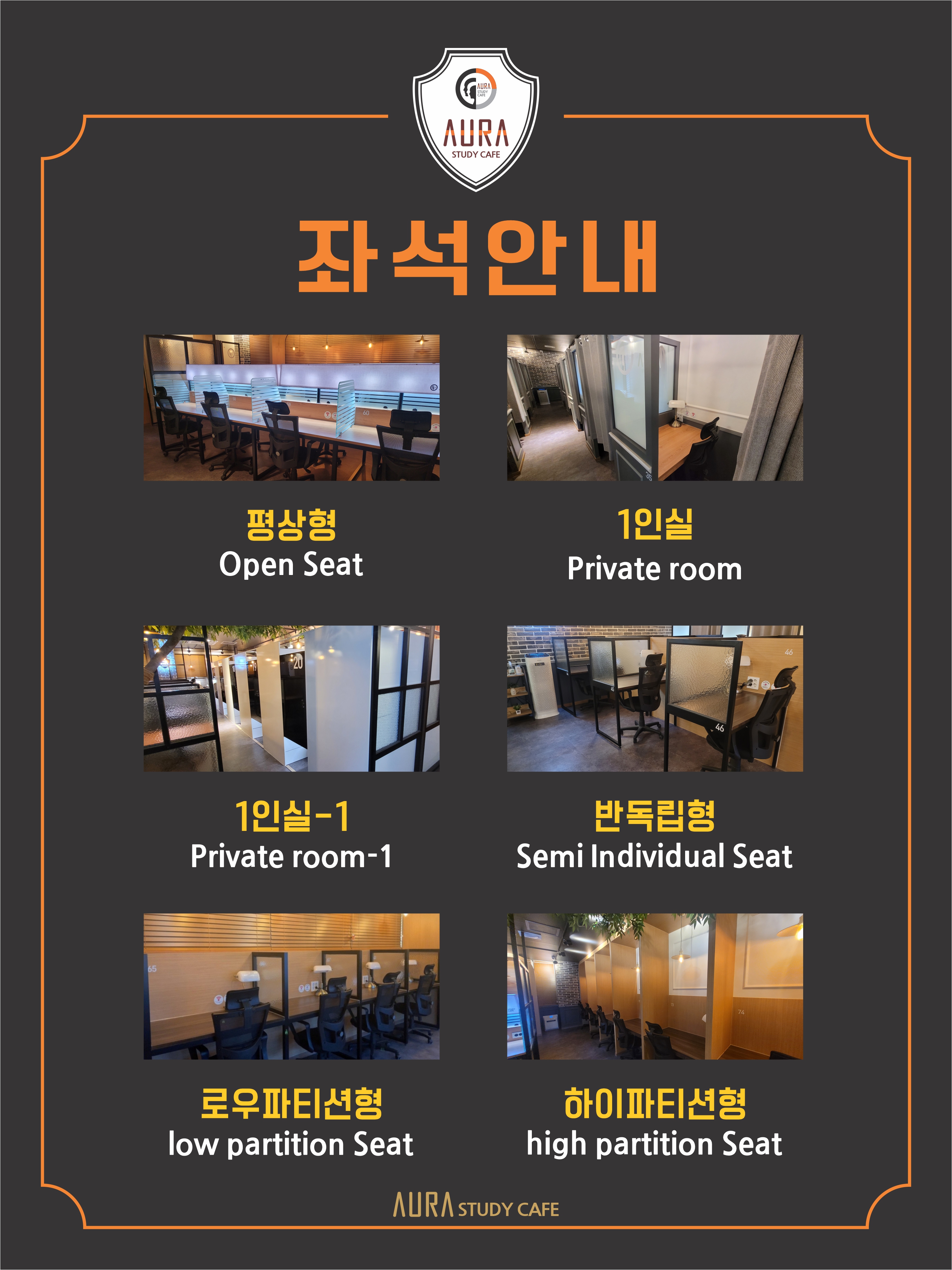 아우라스터디카페 의왕오전점