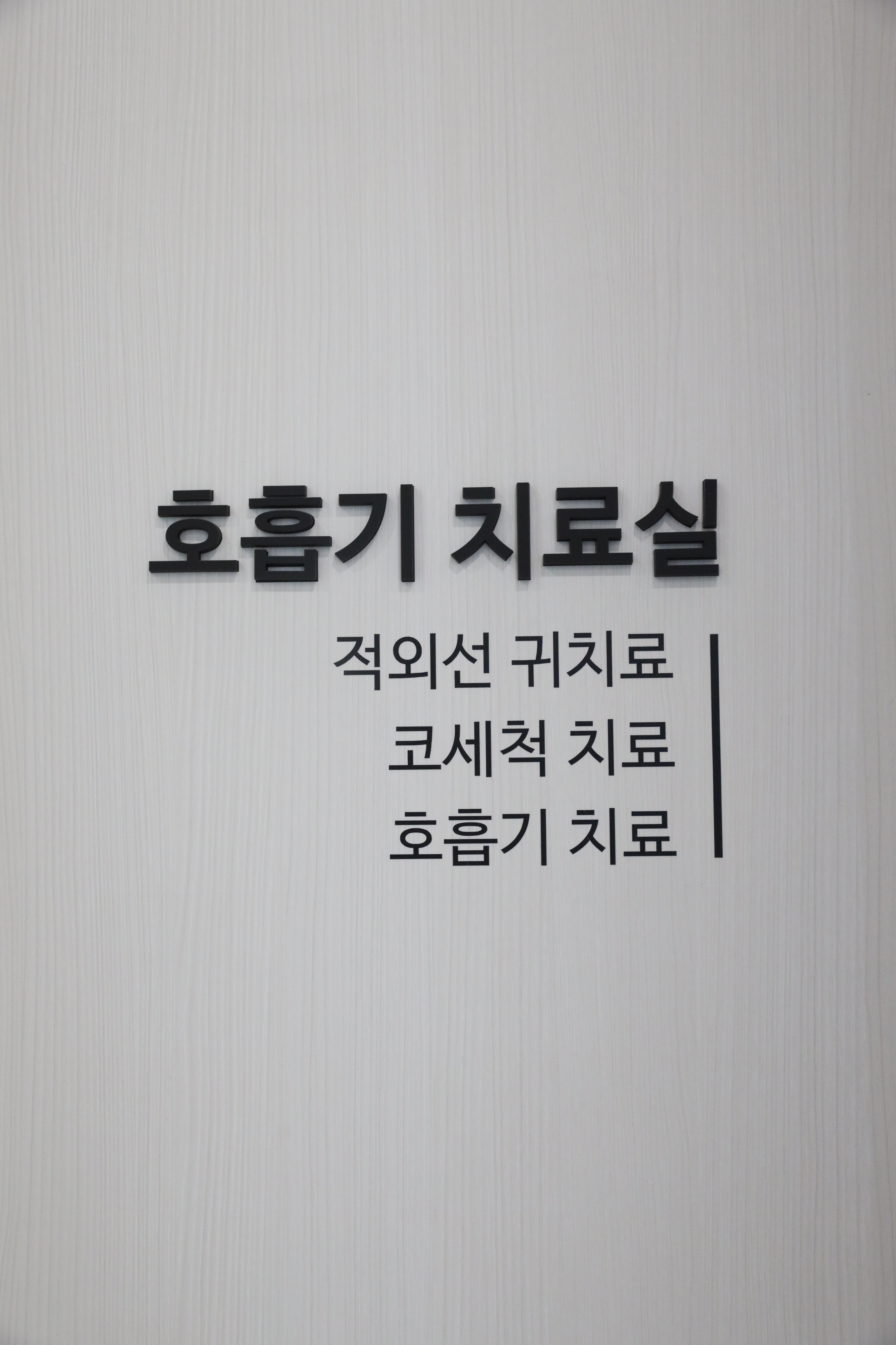 더바른이비인후과의원 대표 이미지