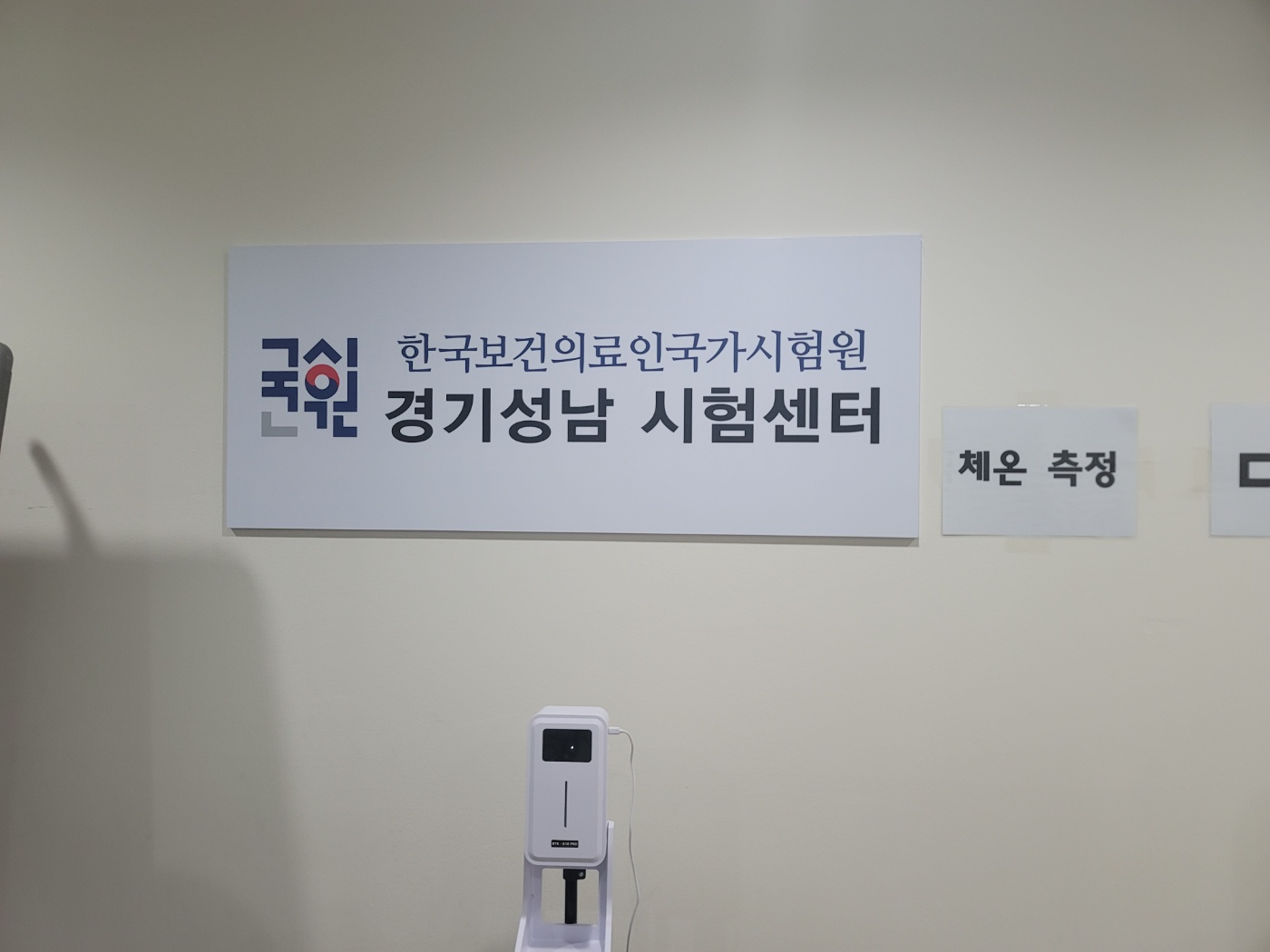 대산요양보호사교육원