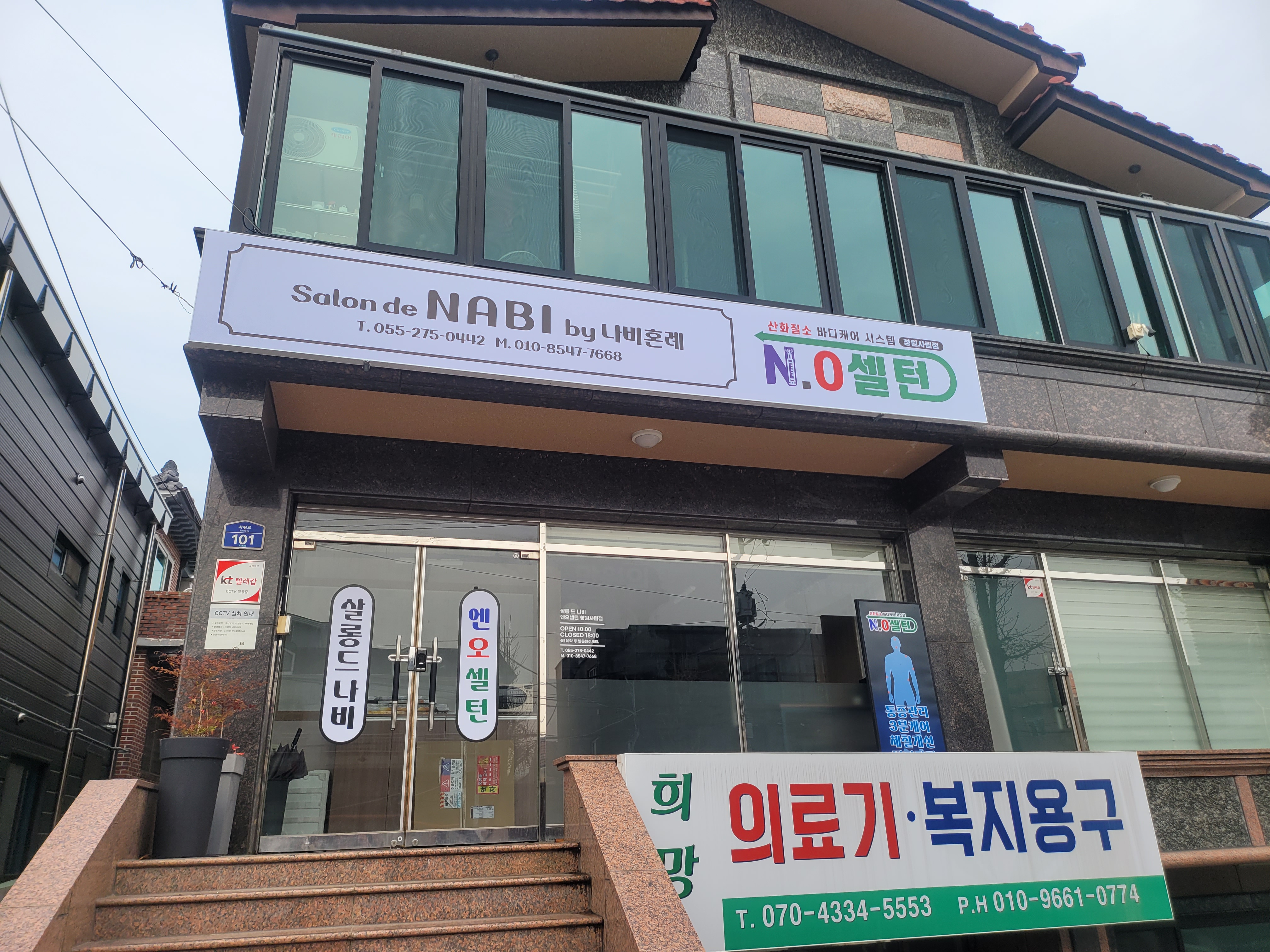 엔오셀턴 살롱드 나비