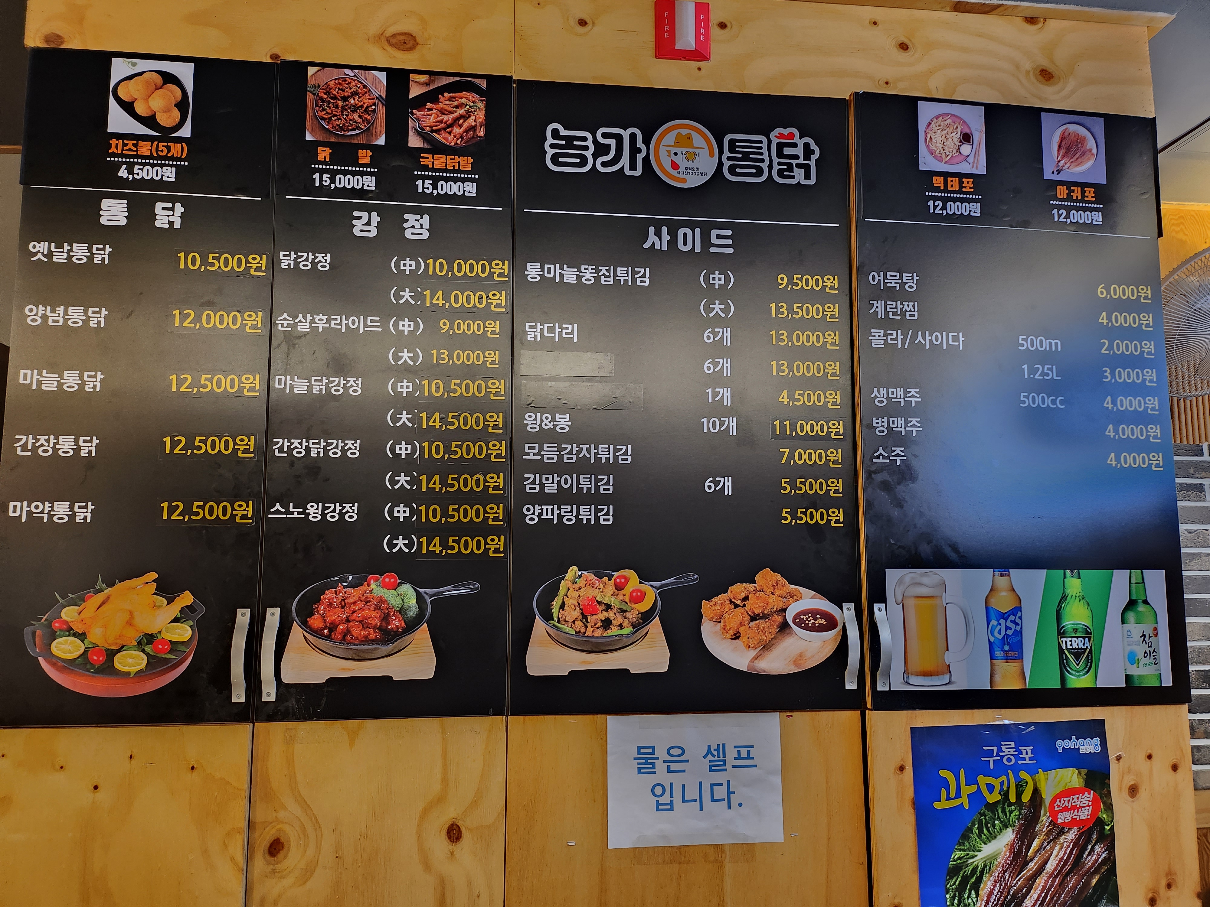 농가통닭